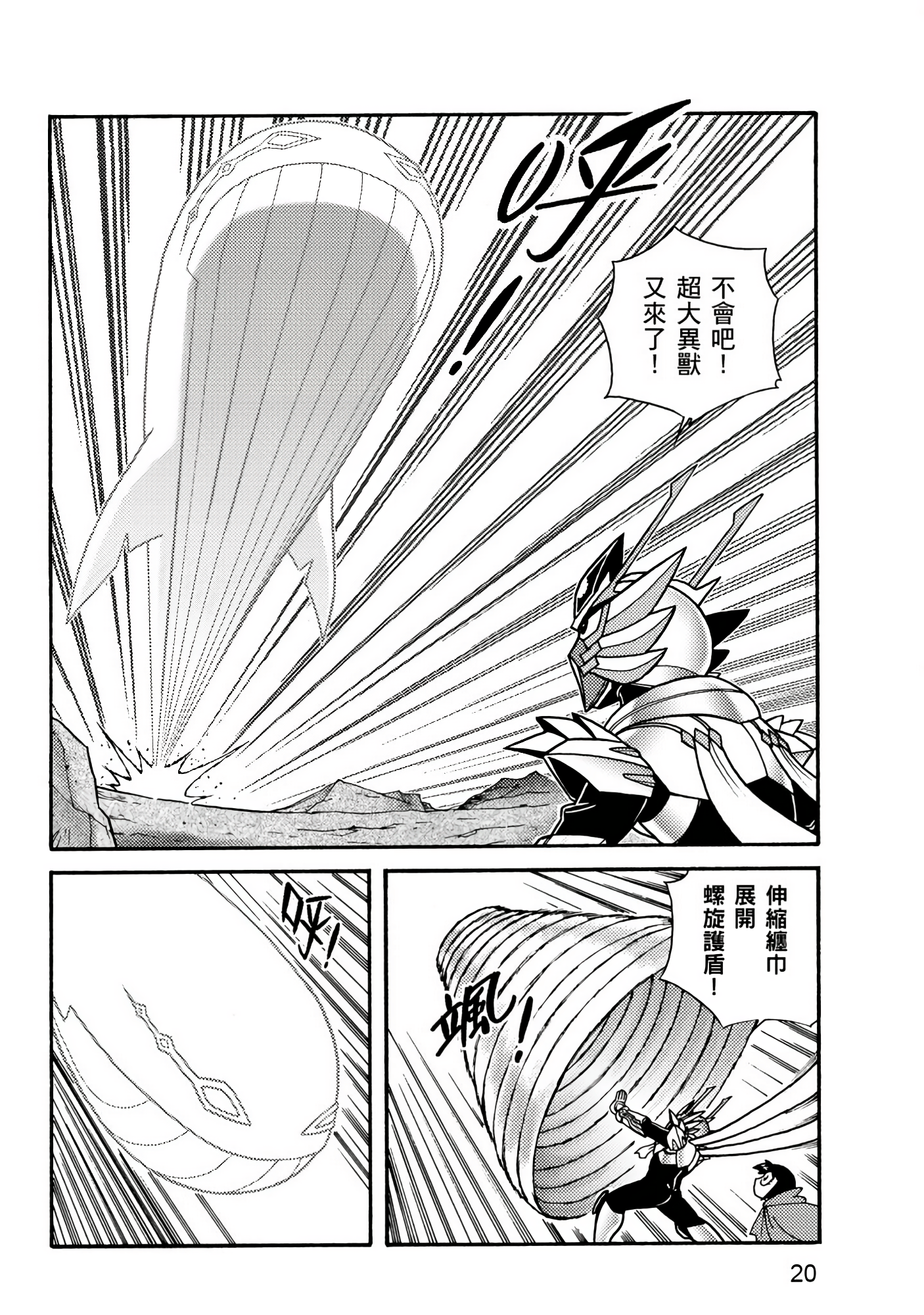 Page 20