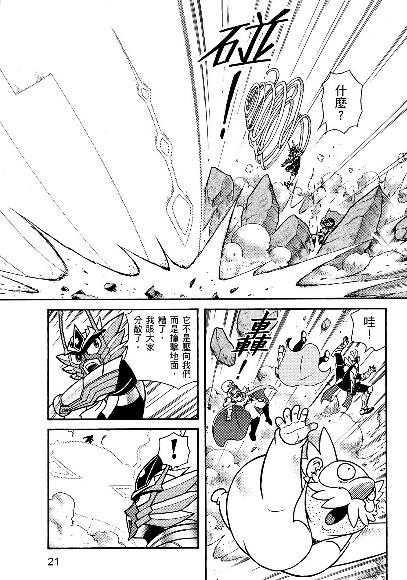 Page 21