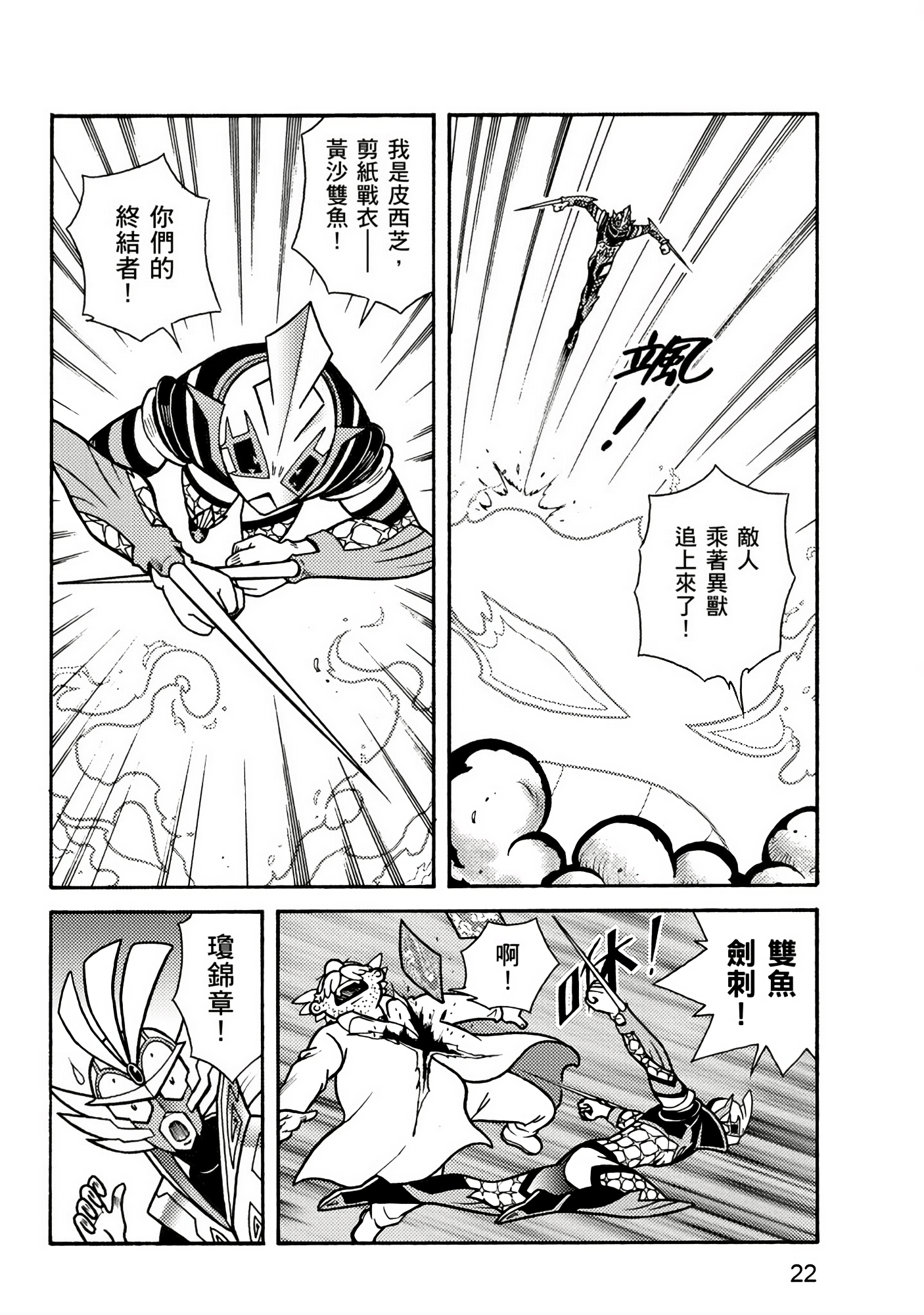 Page 22