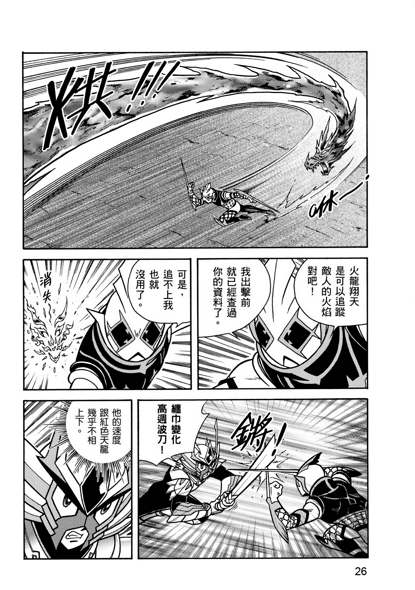 Page 26