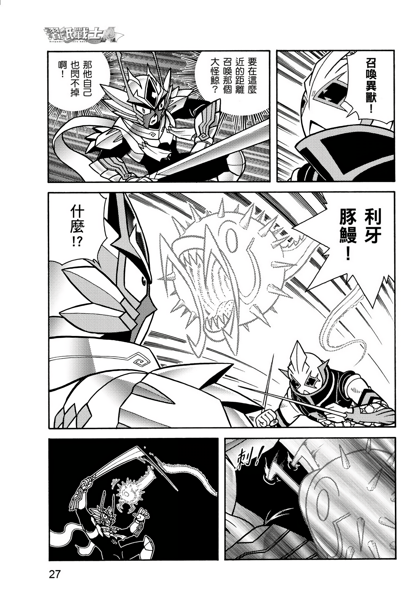Page 27