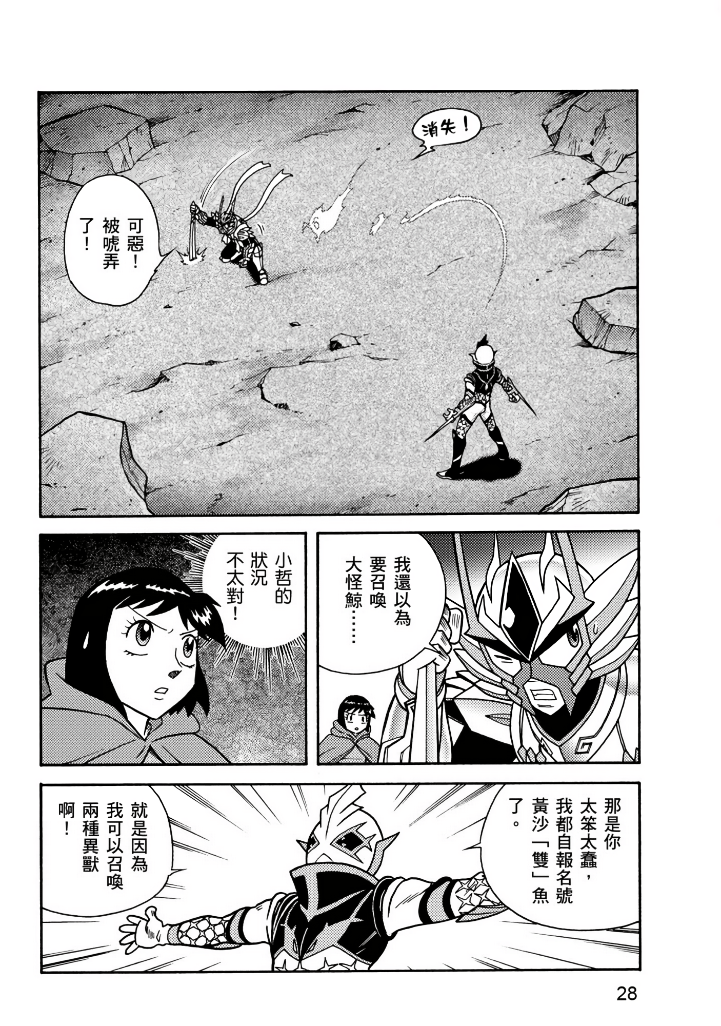 Page 28