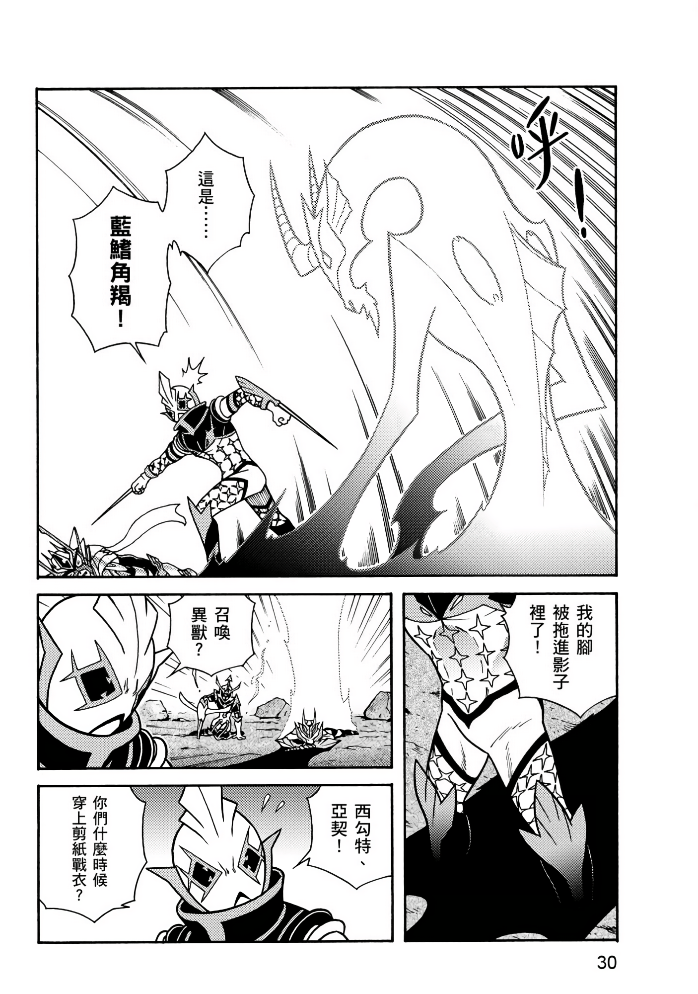 Page 30