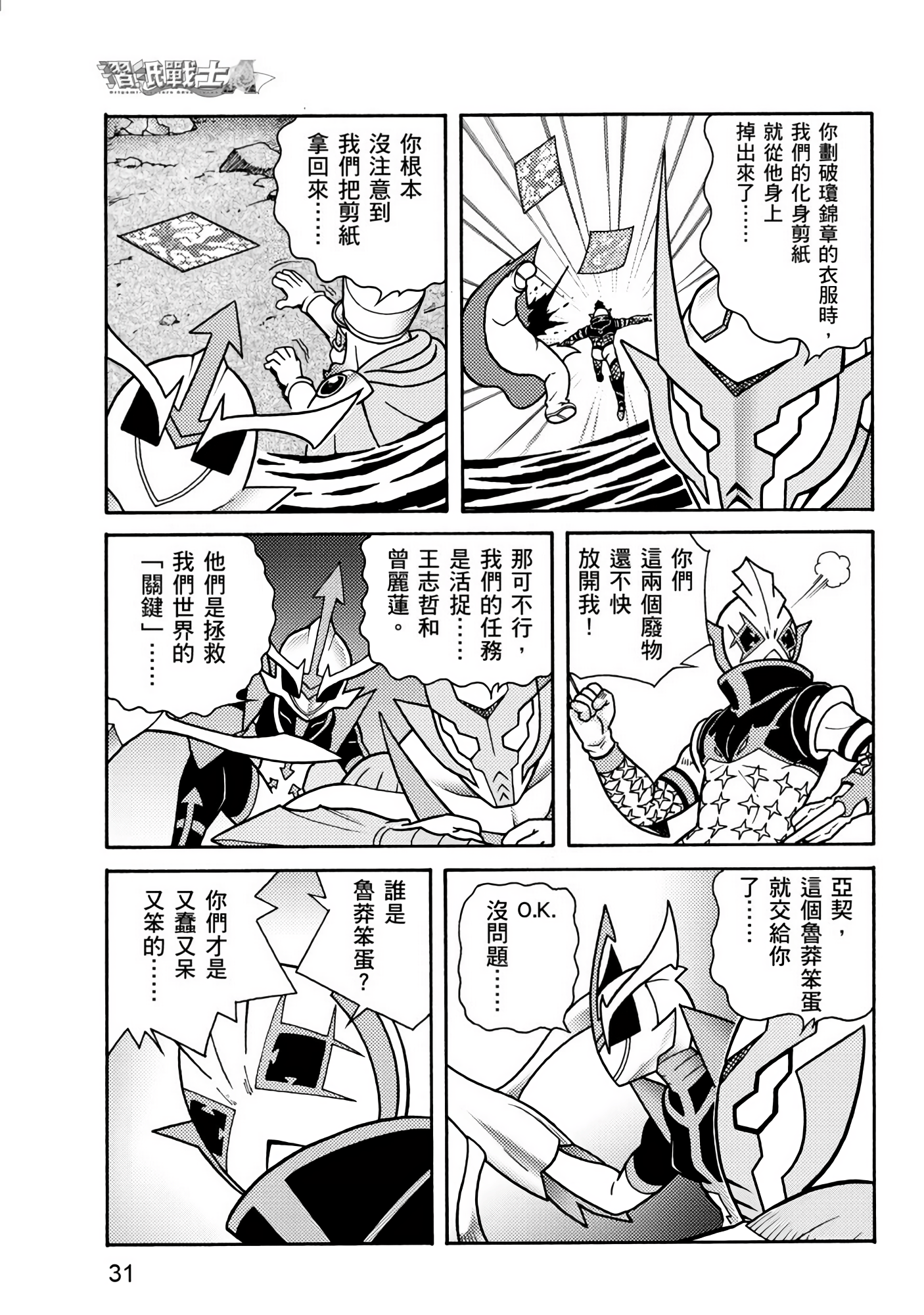 Page 31