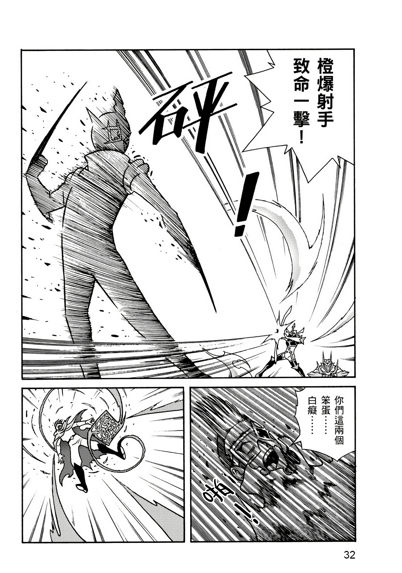Page 32