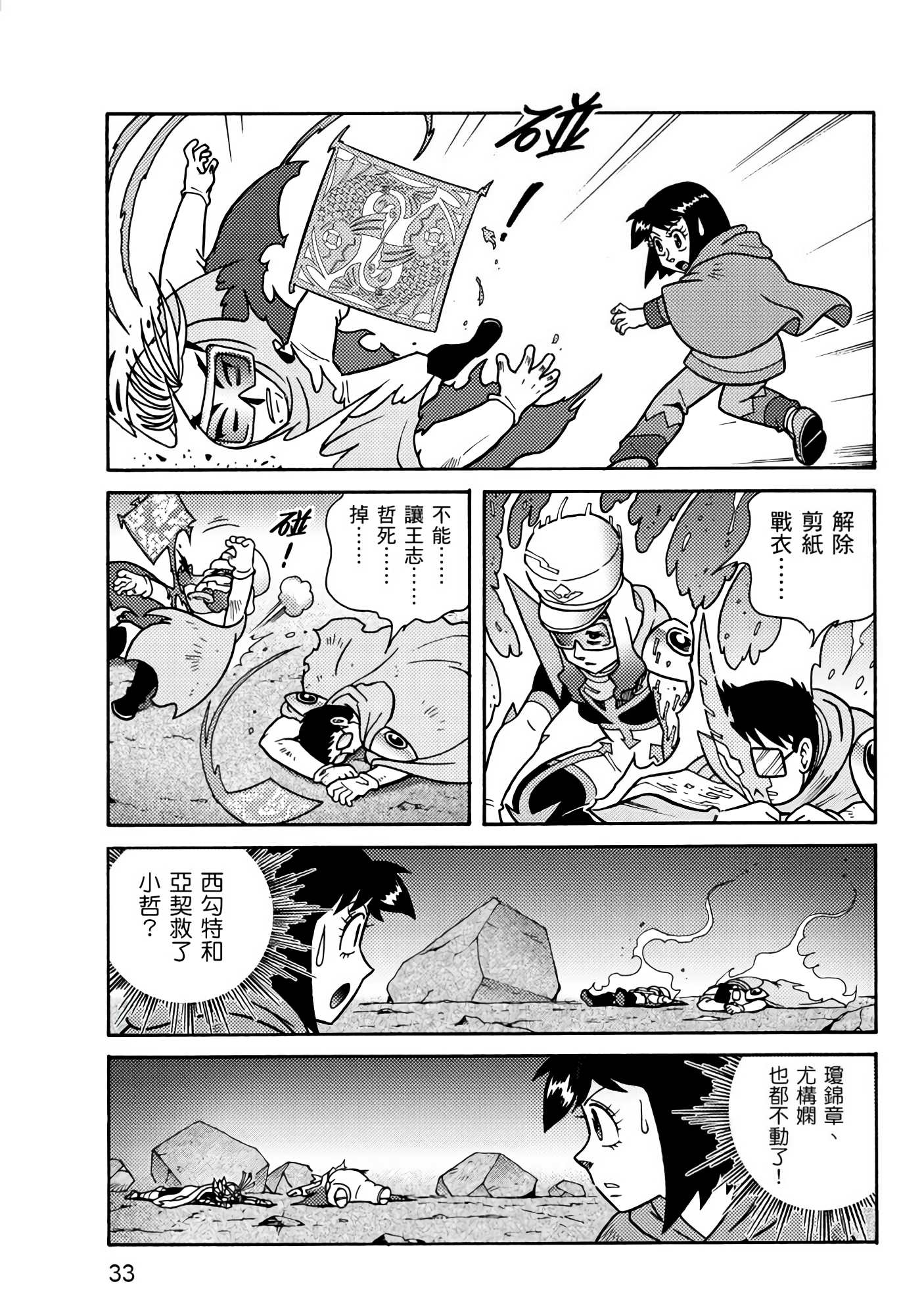 Page 33