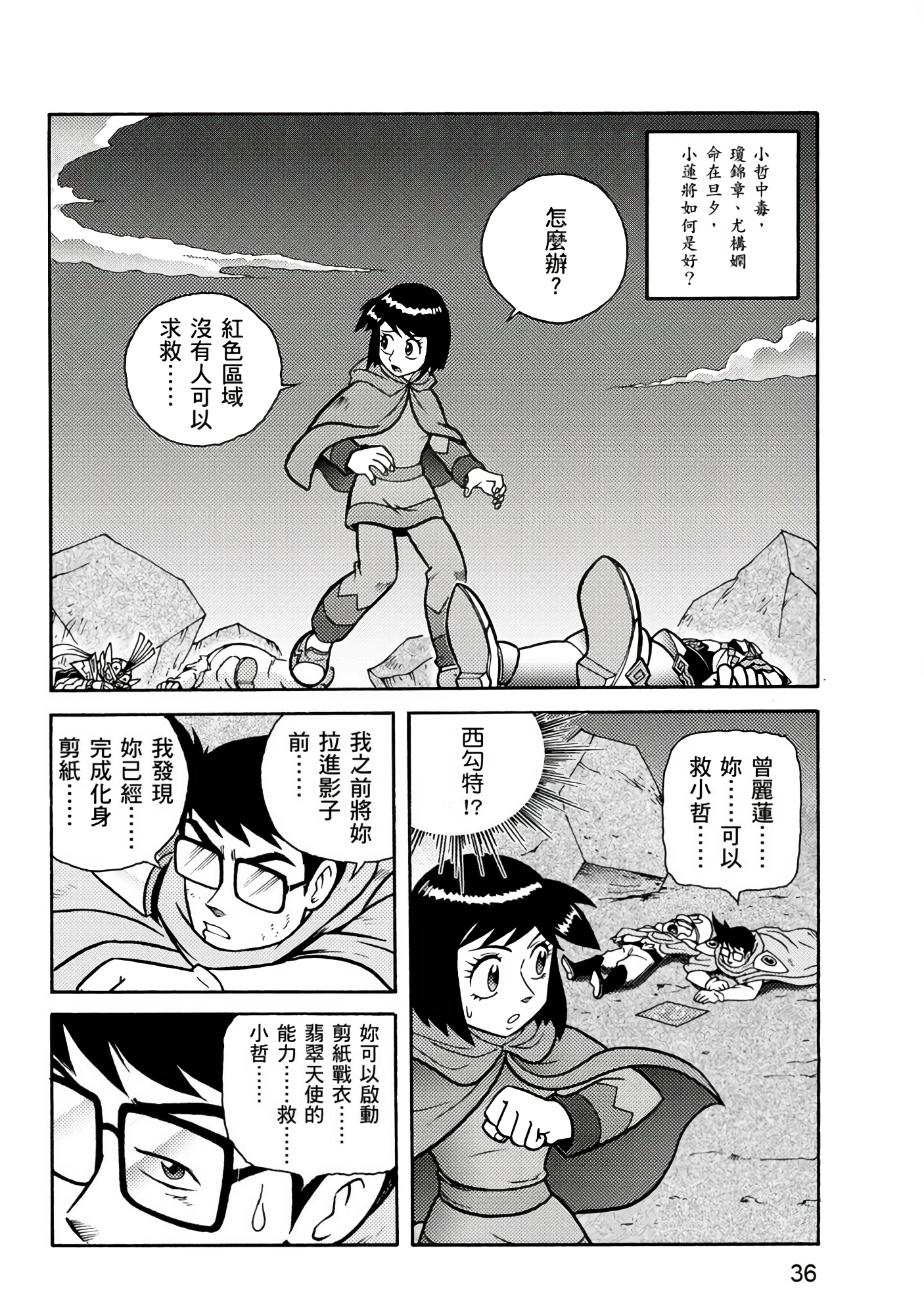 Page 36