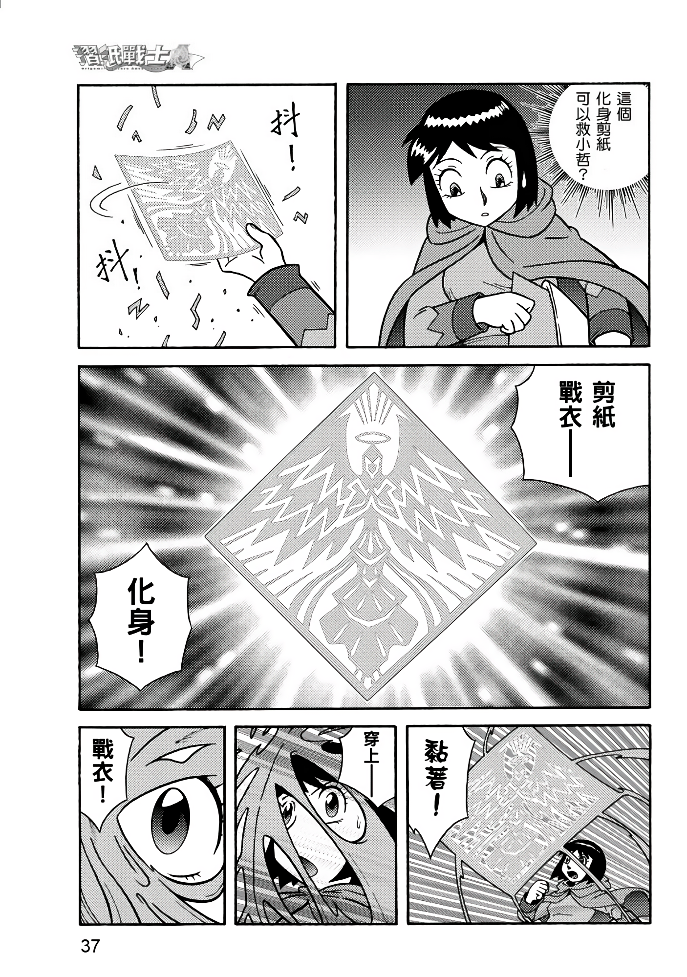 Page 37
