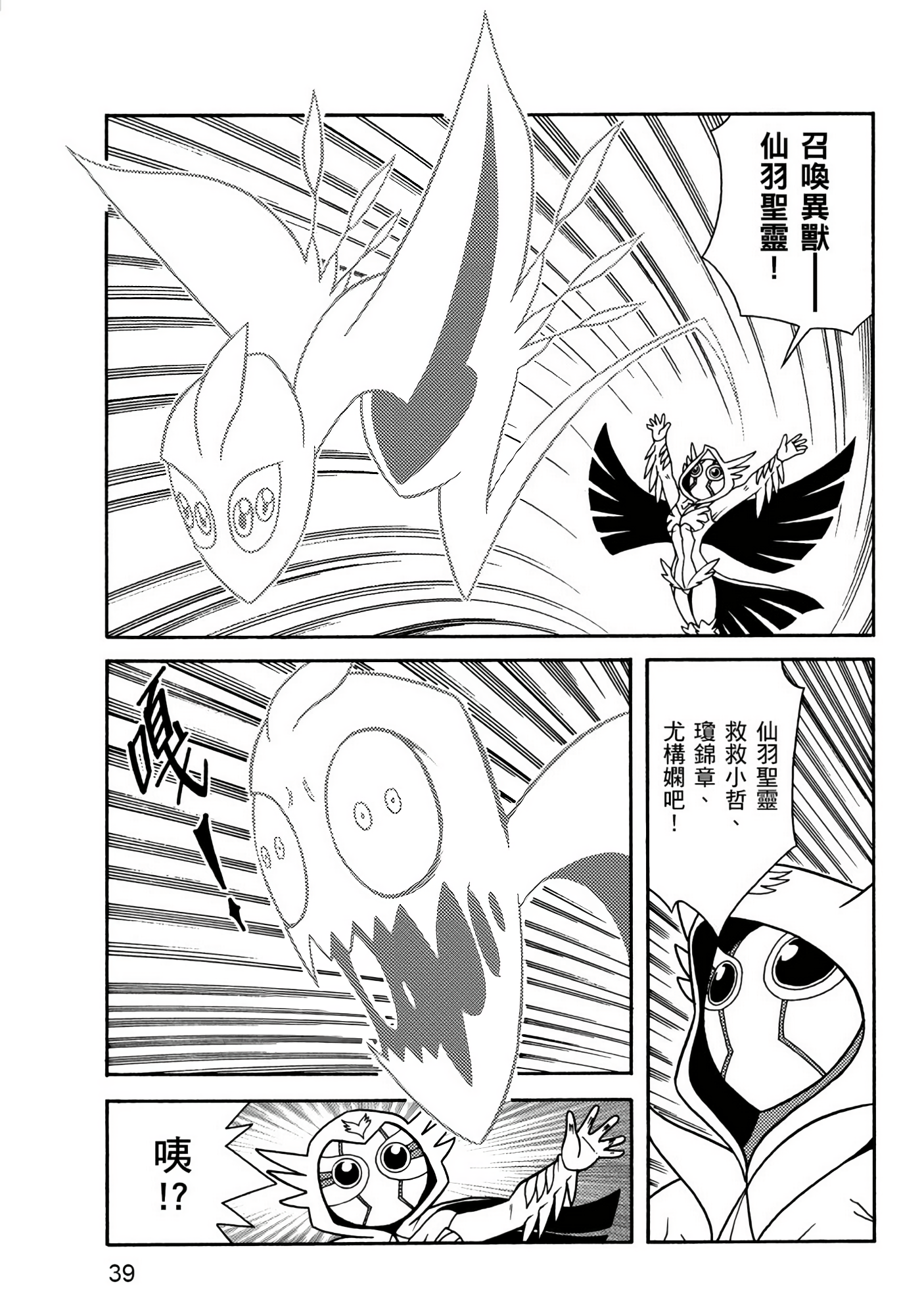 Page 39