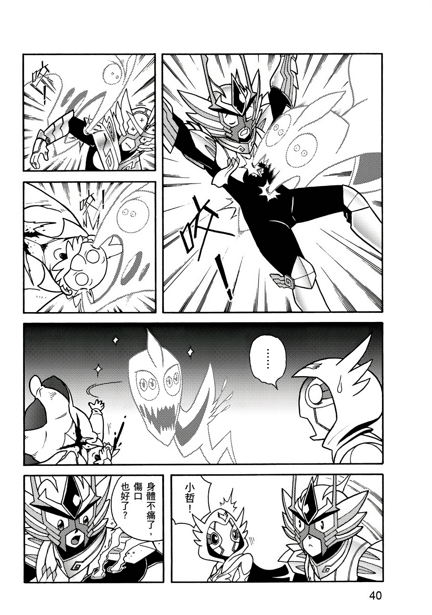 Page 40