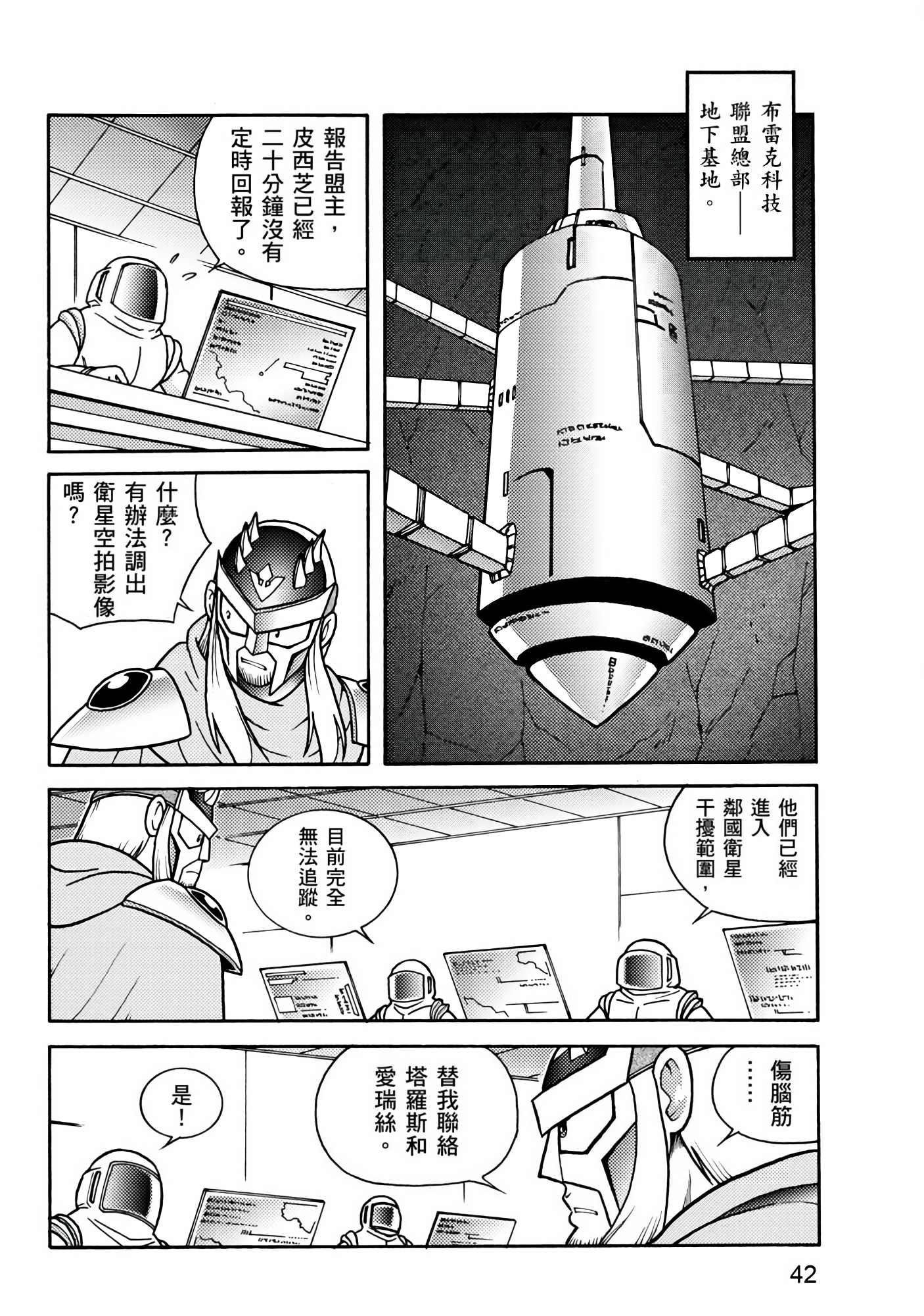 Page 42