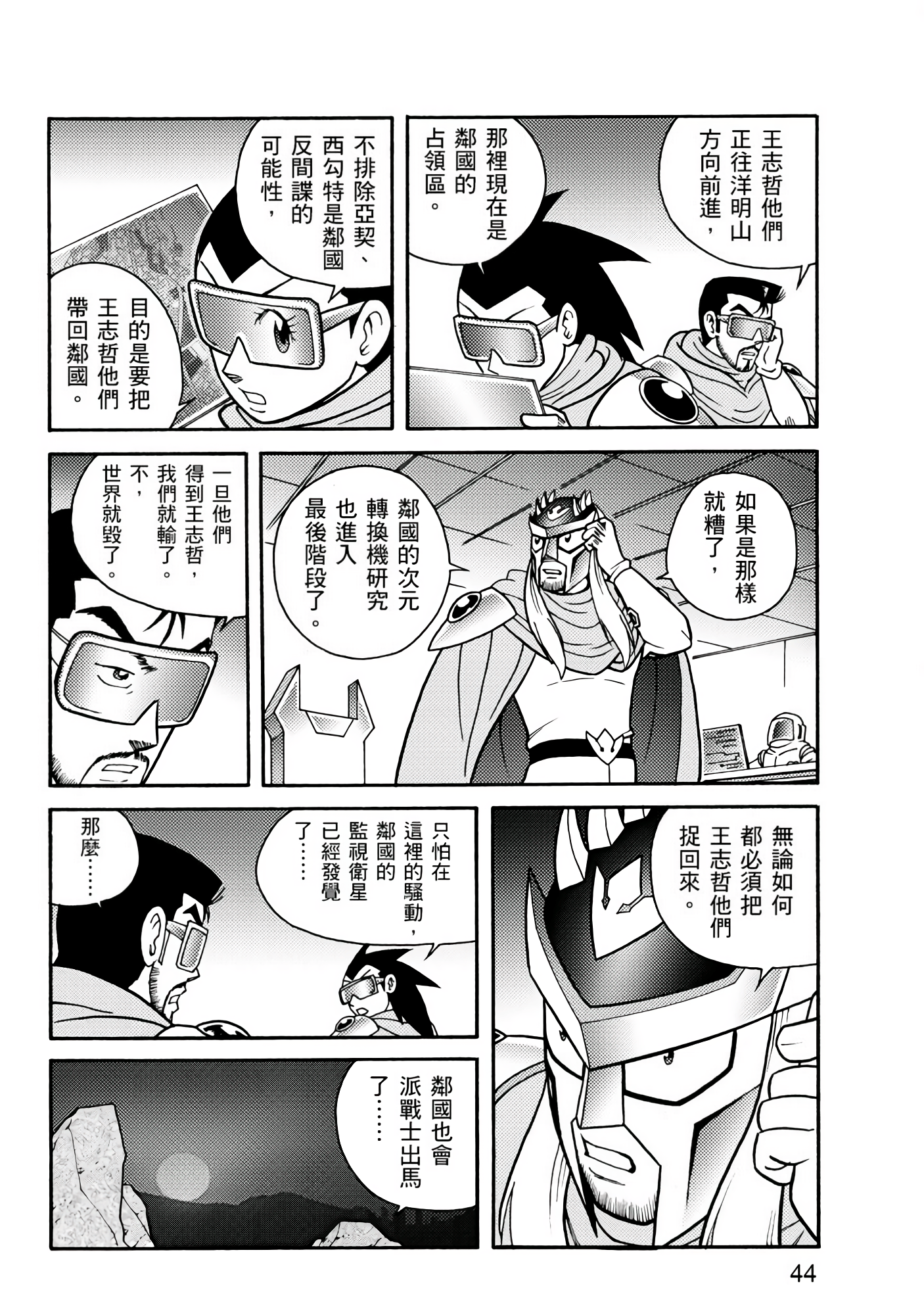 Page 44