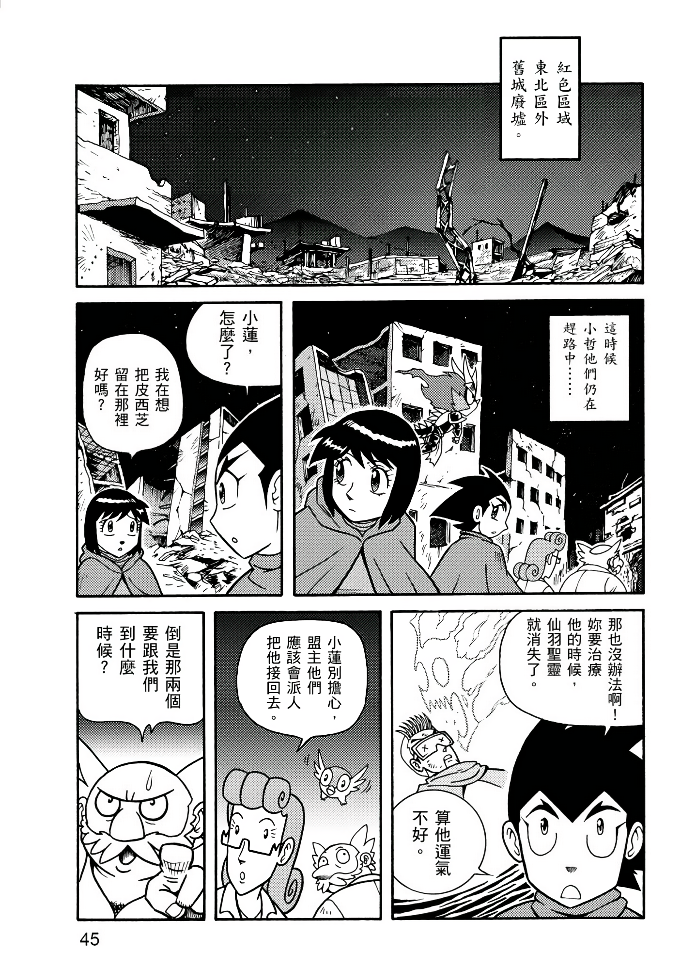 Page 45
