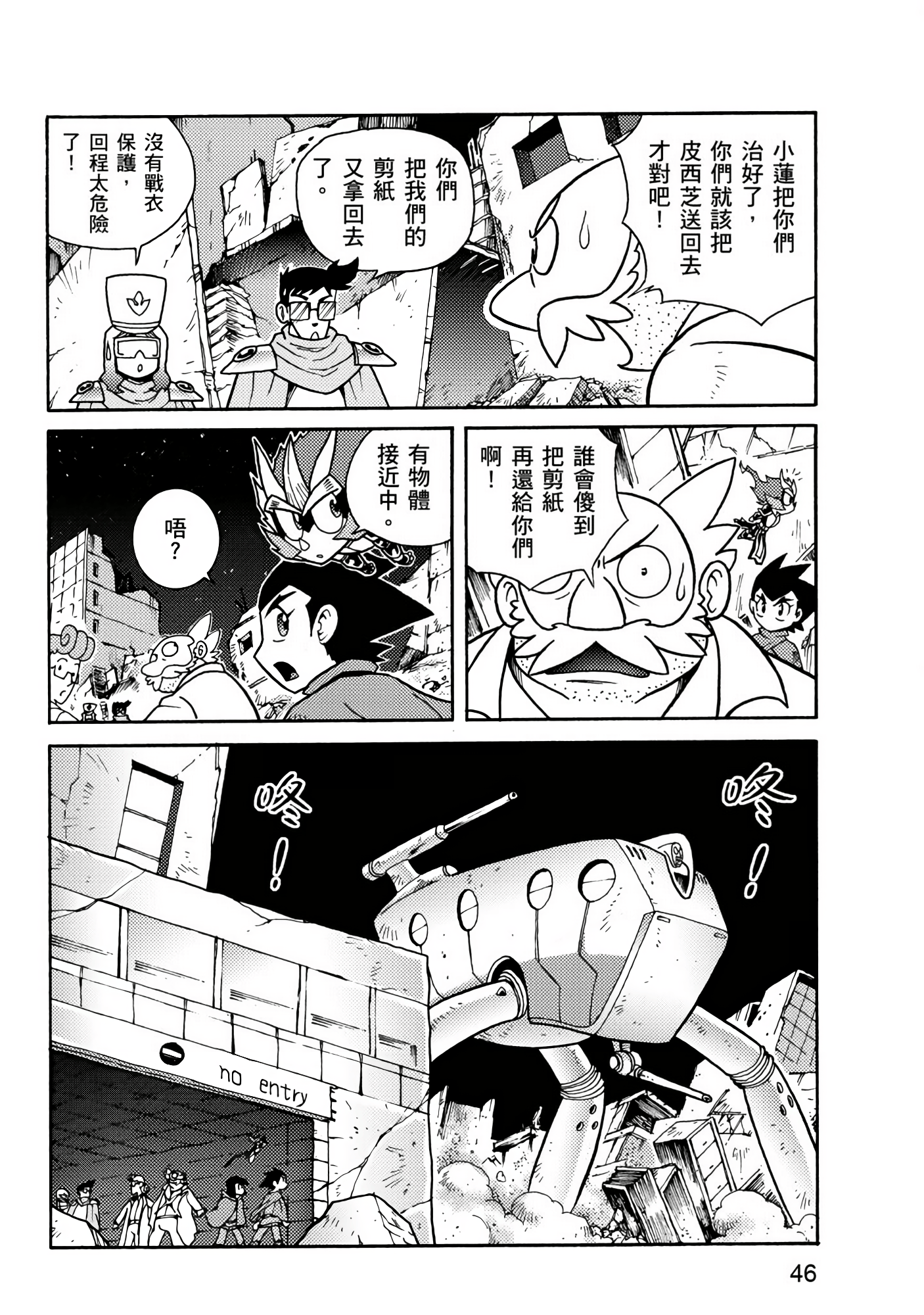 Page 46