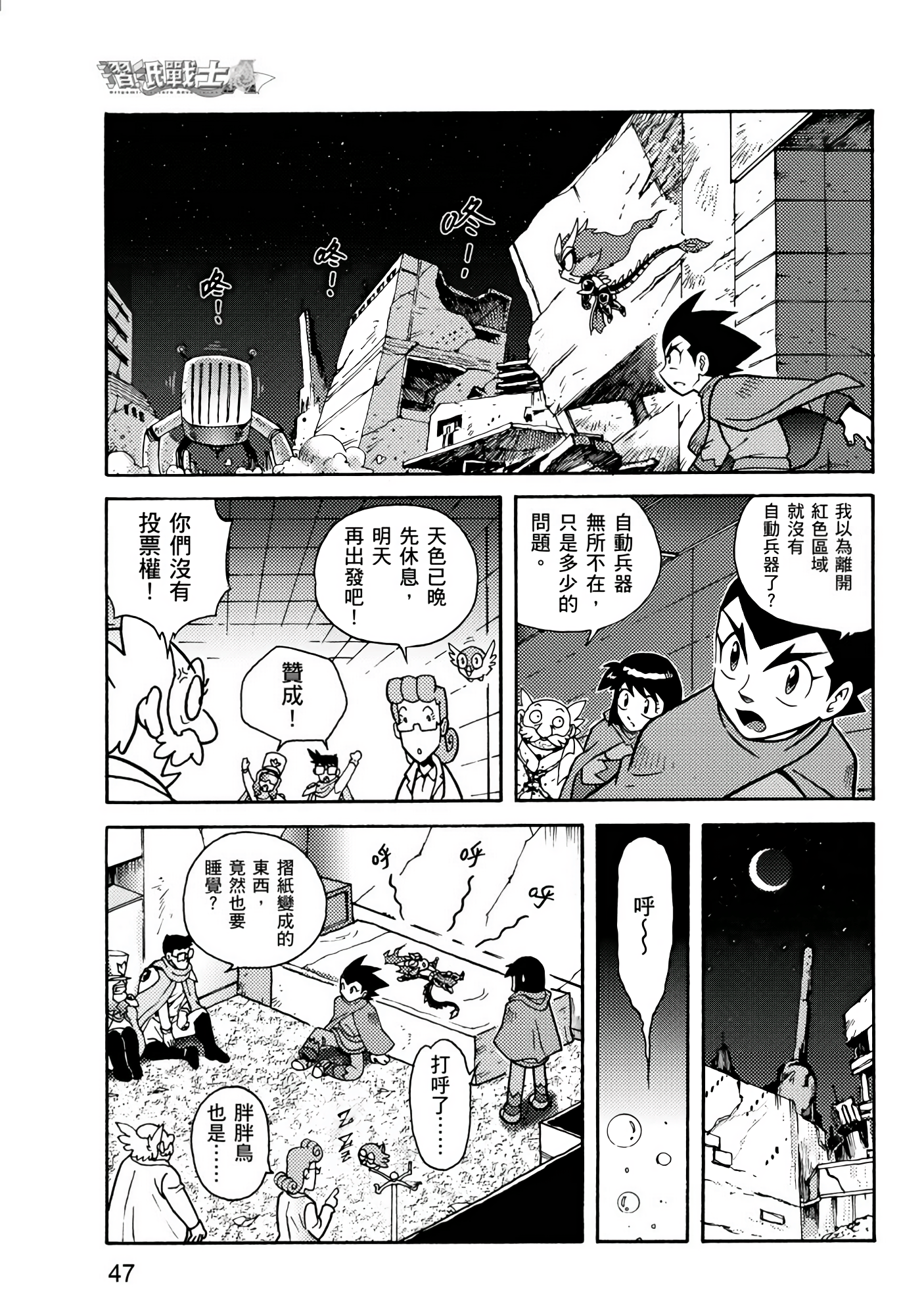 Page 47