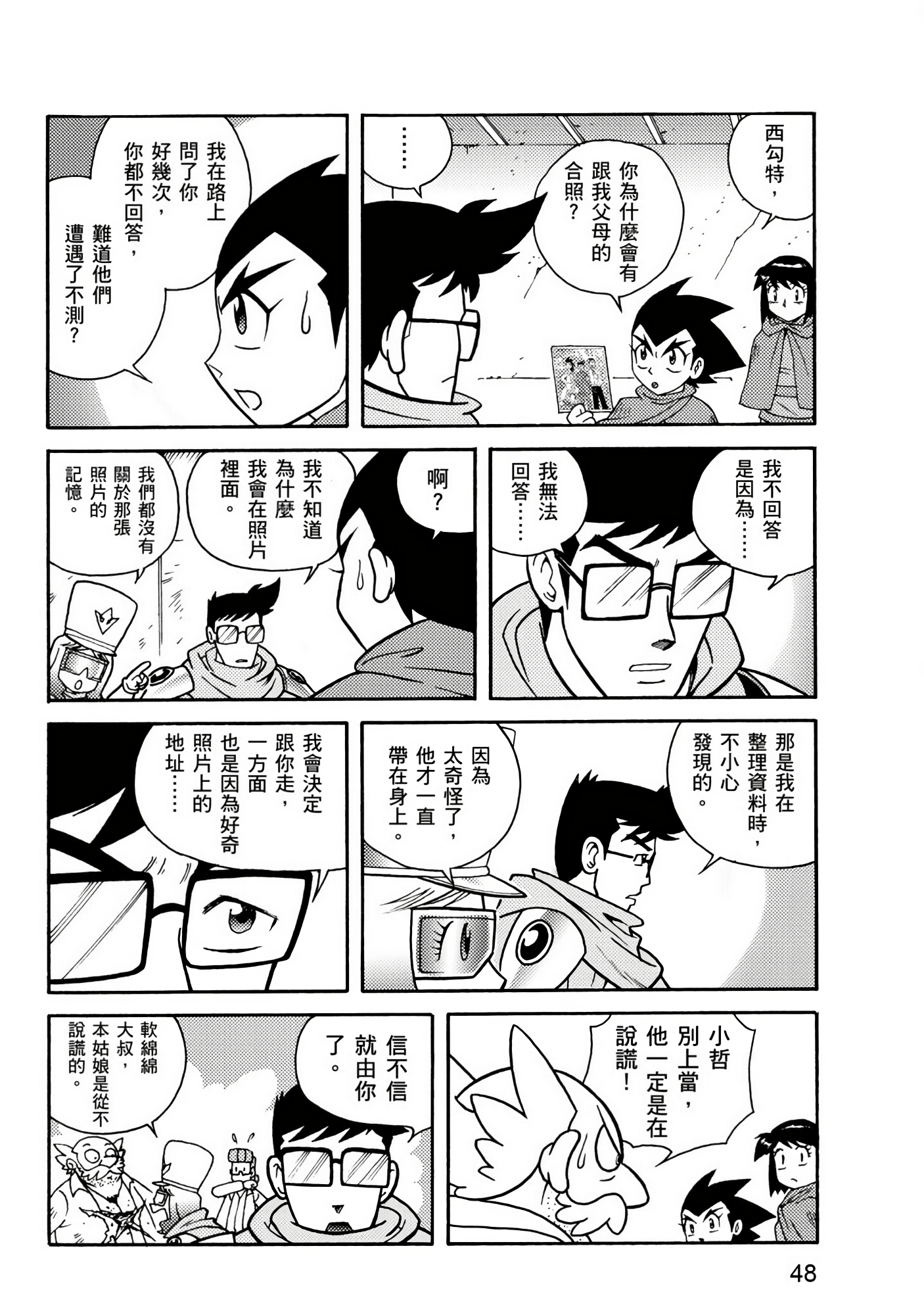 Page 48