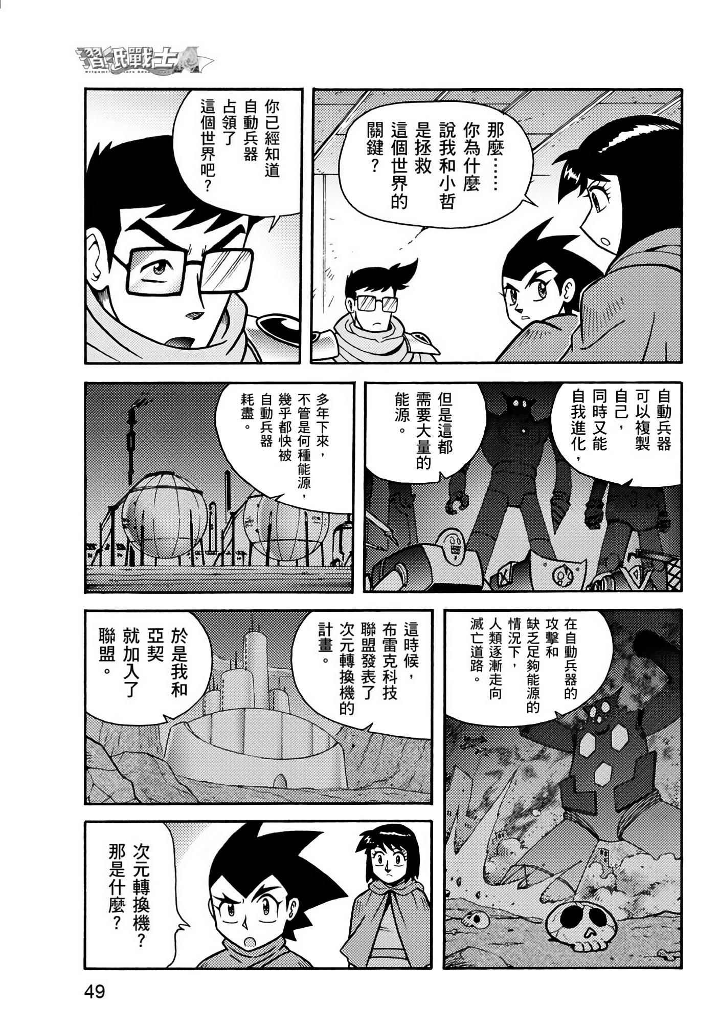 Page 49