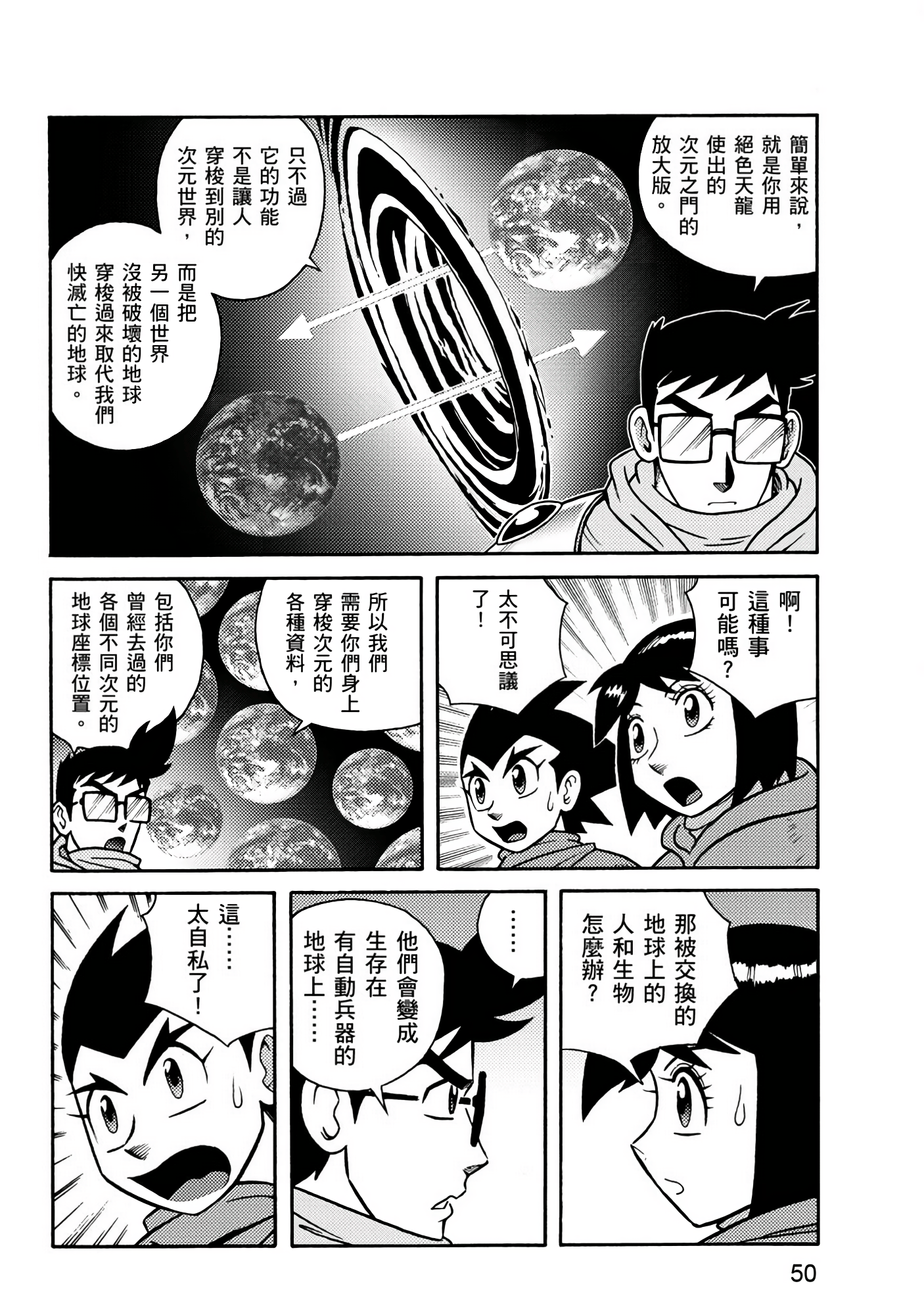 Page 50