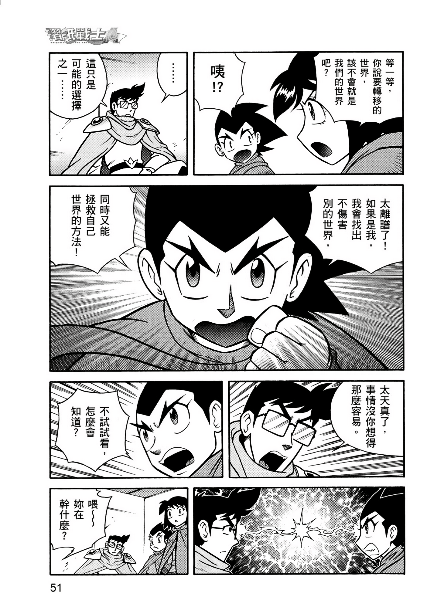 Page 51