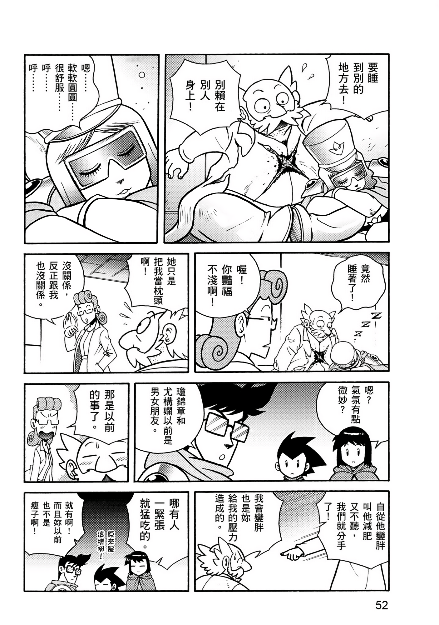Page 52