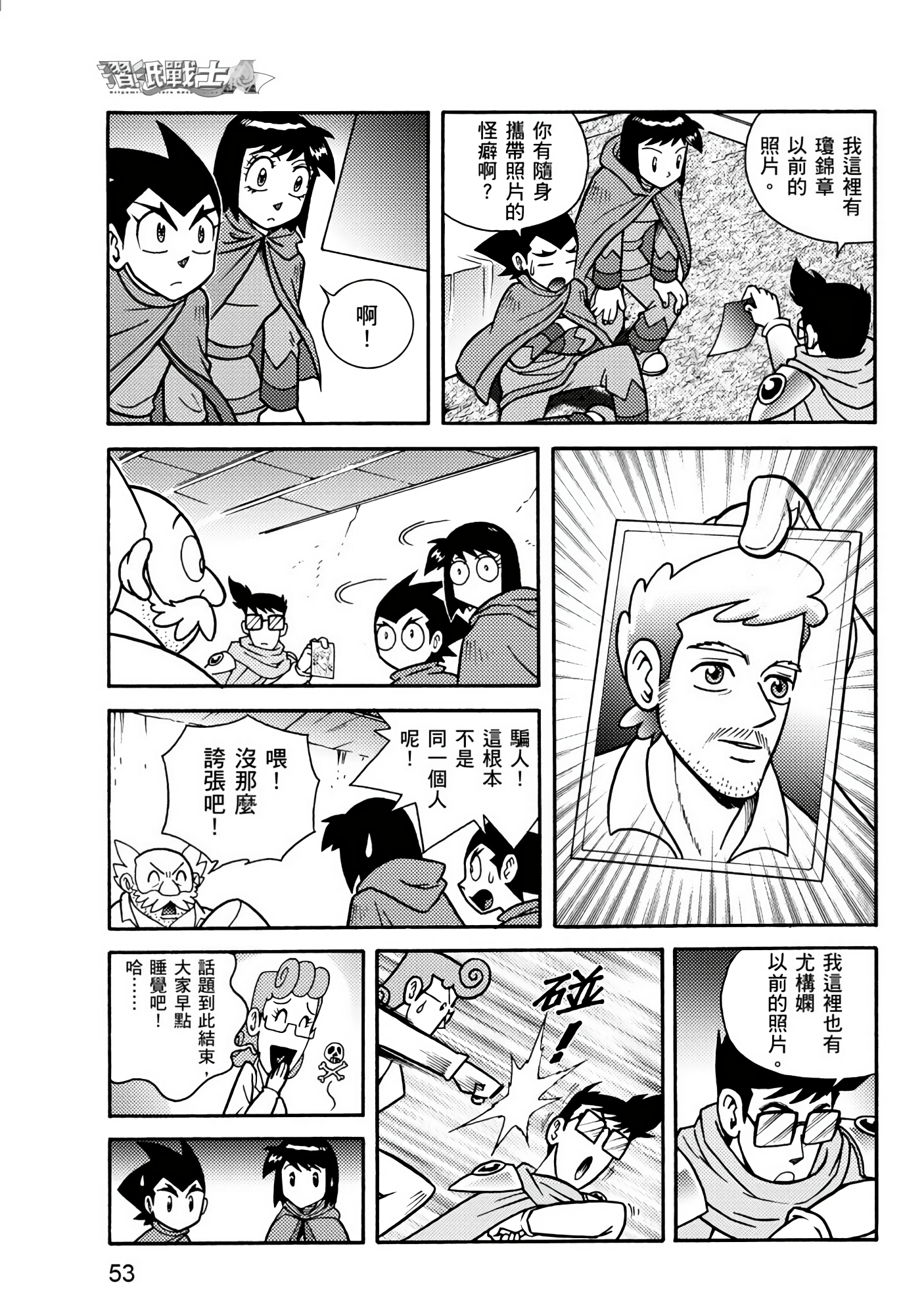 Page 53