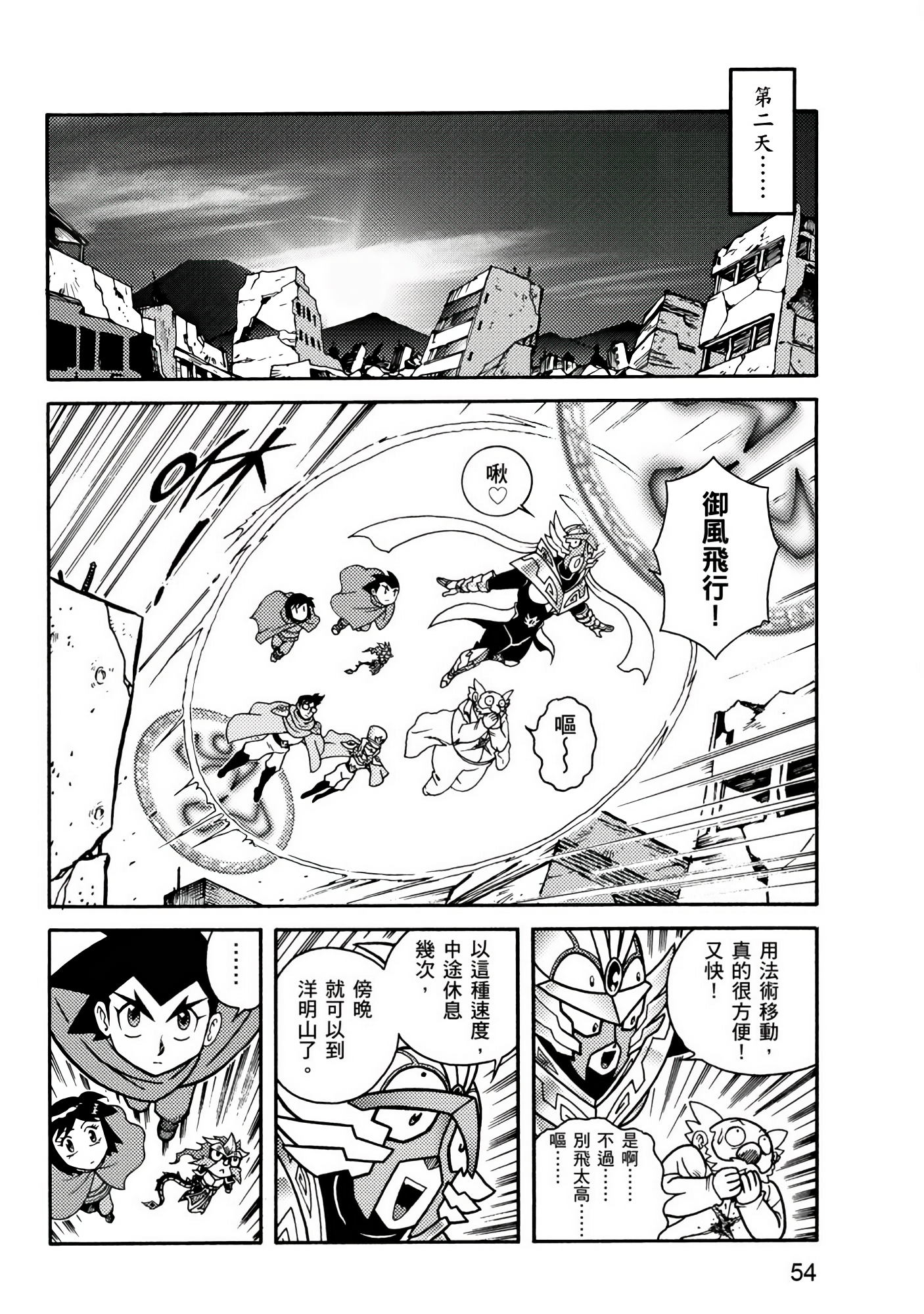 Page 54