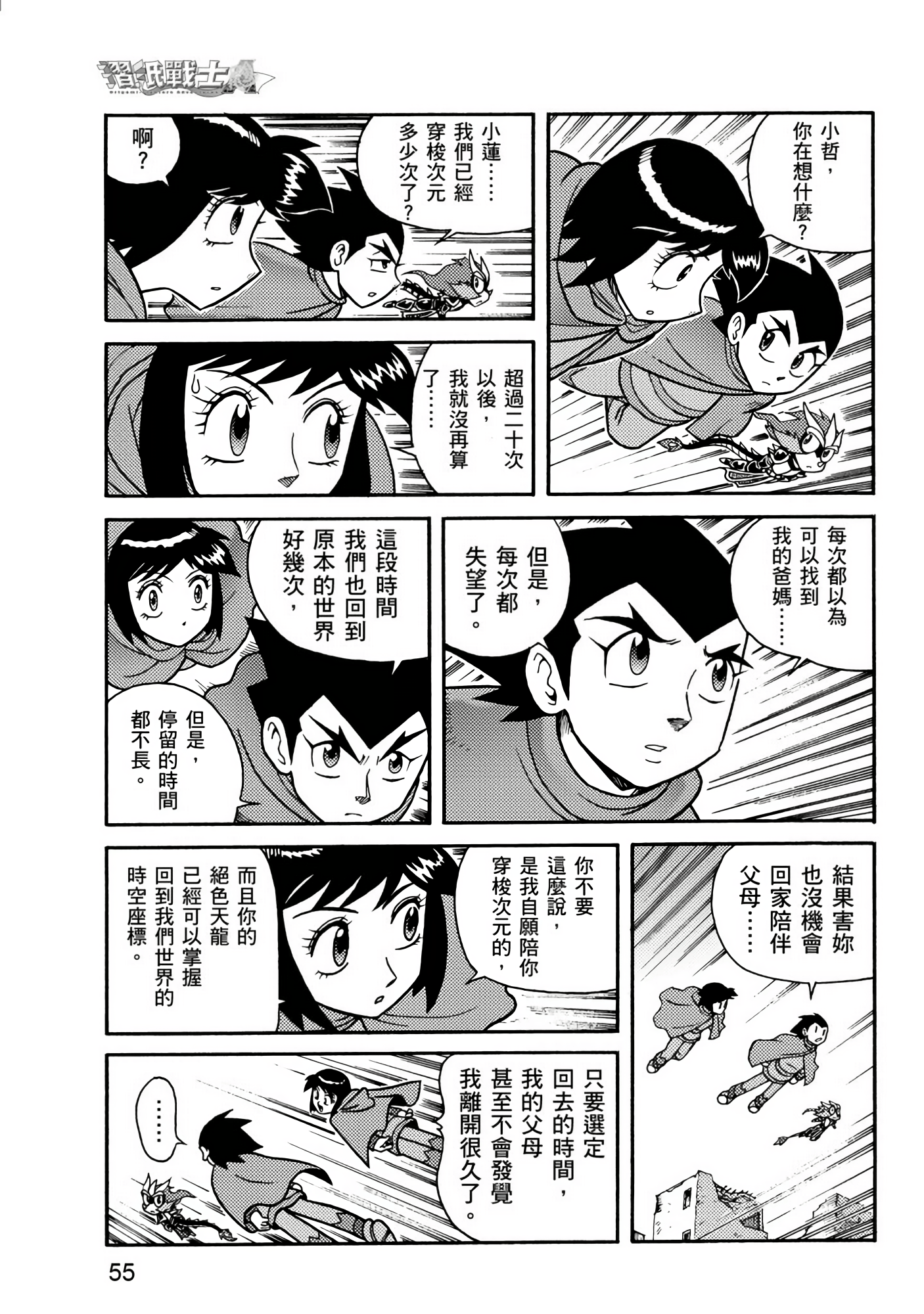 Page 55