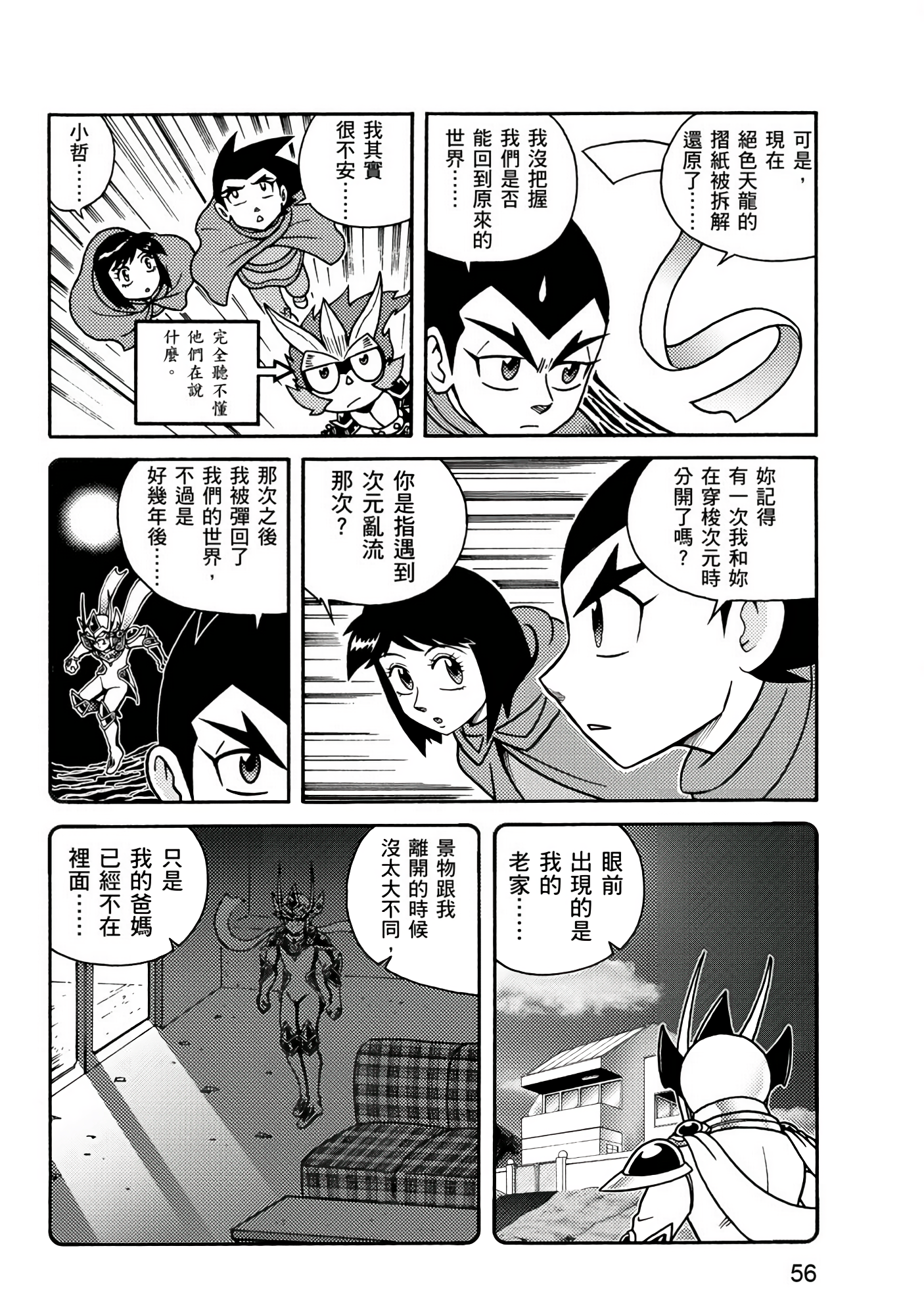 Page 56