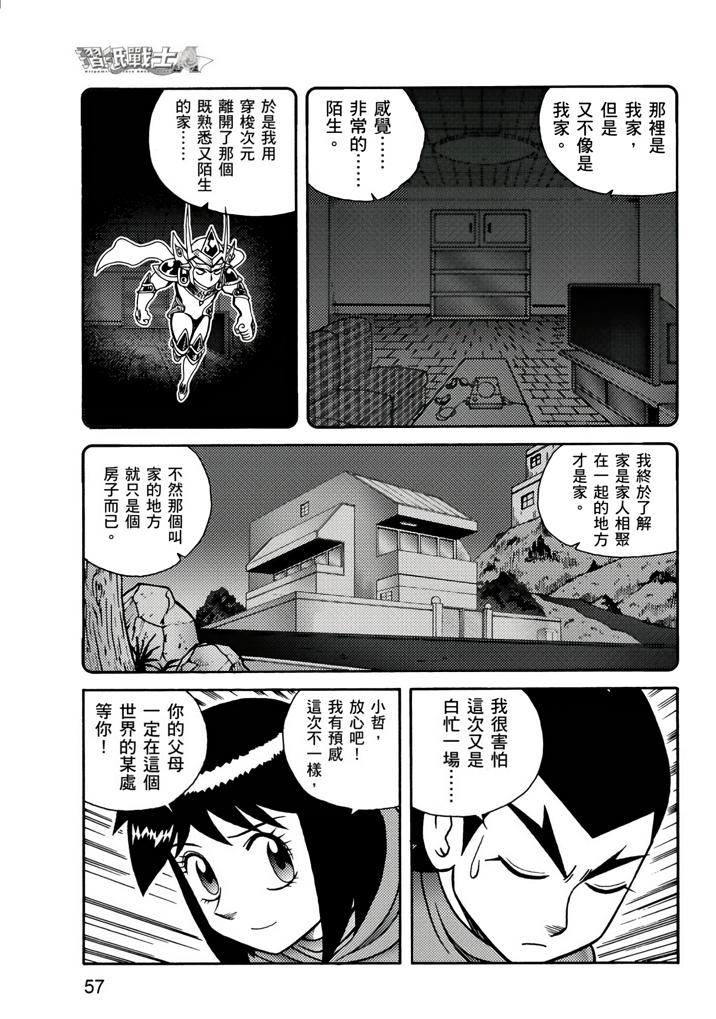 Page 57