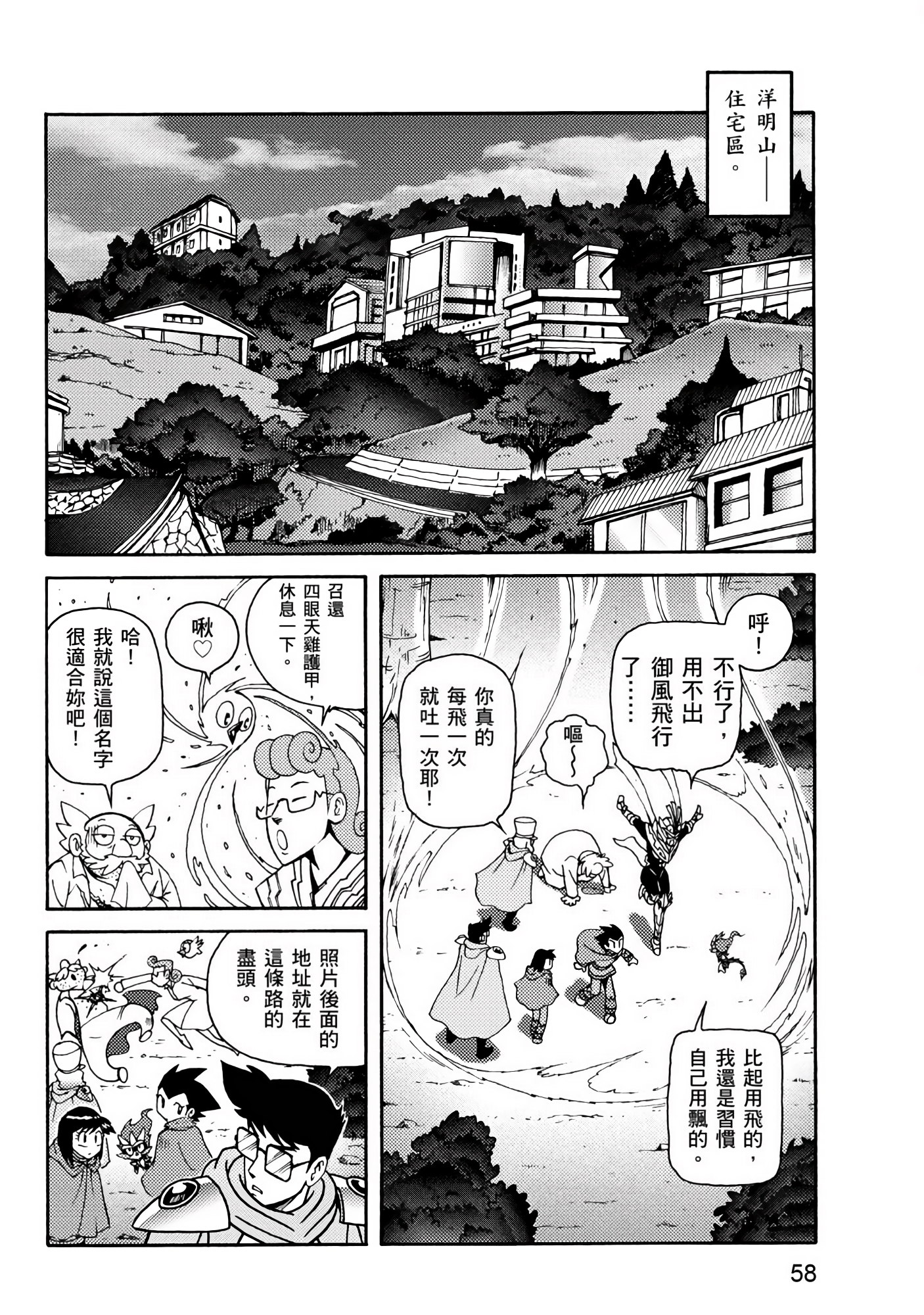 Page 58