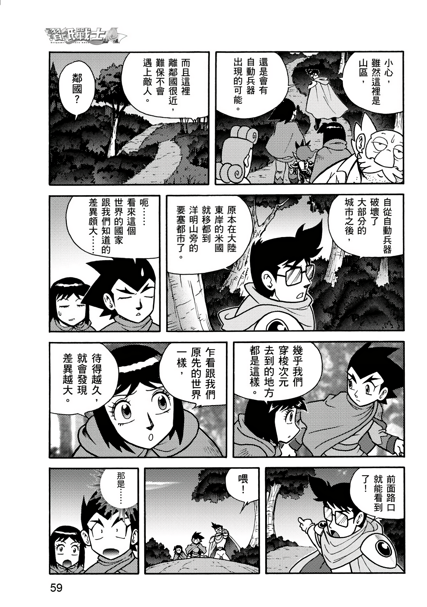 Page 59