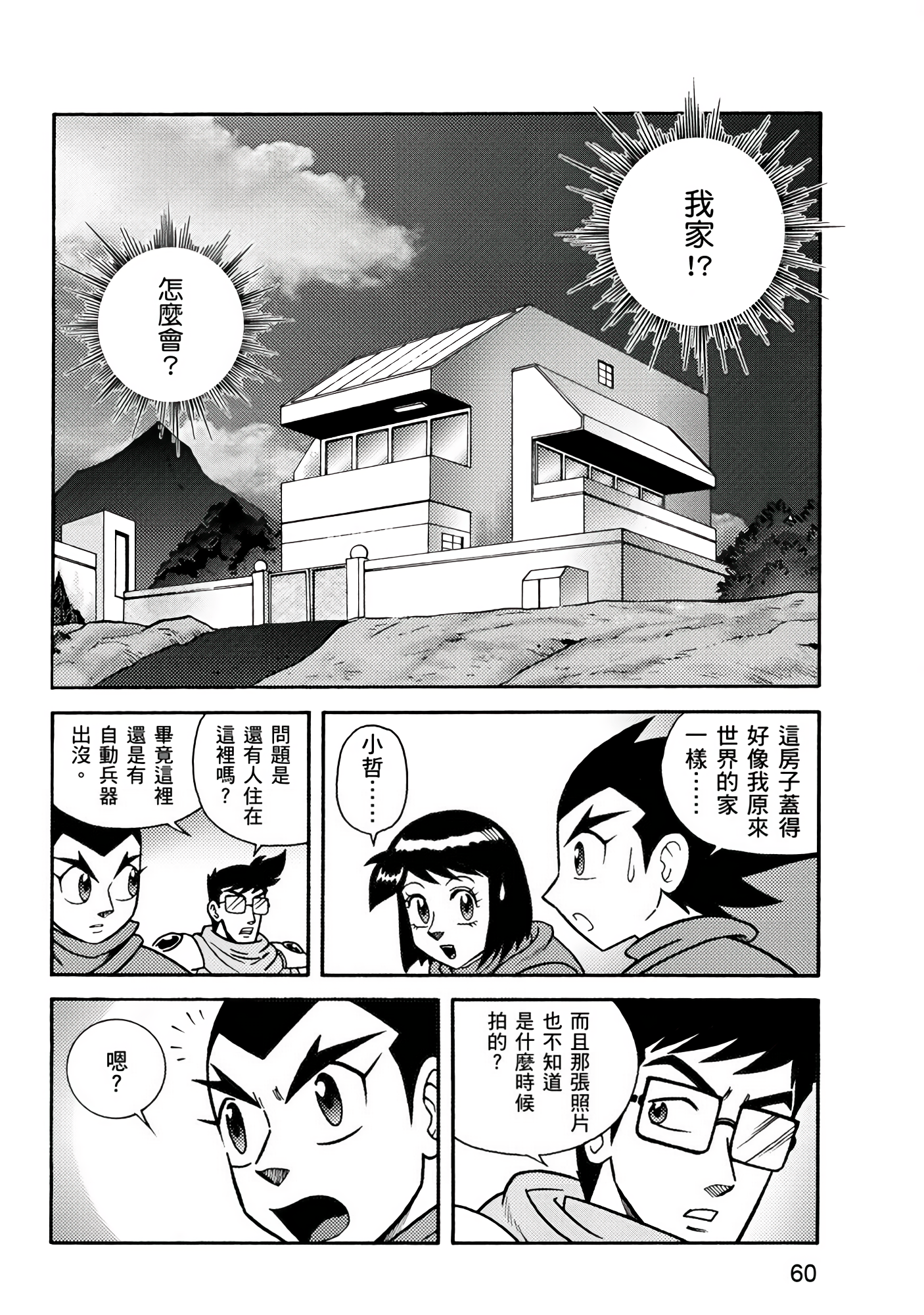 Page 60