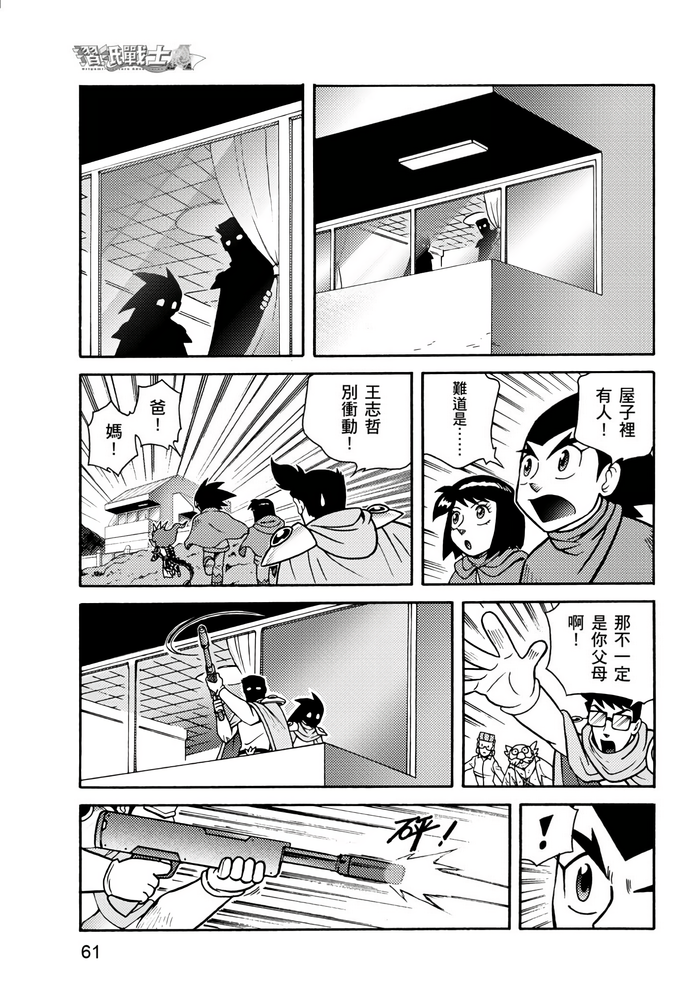 Page 61