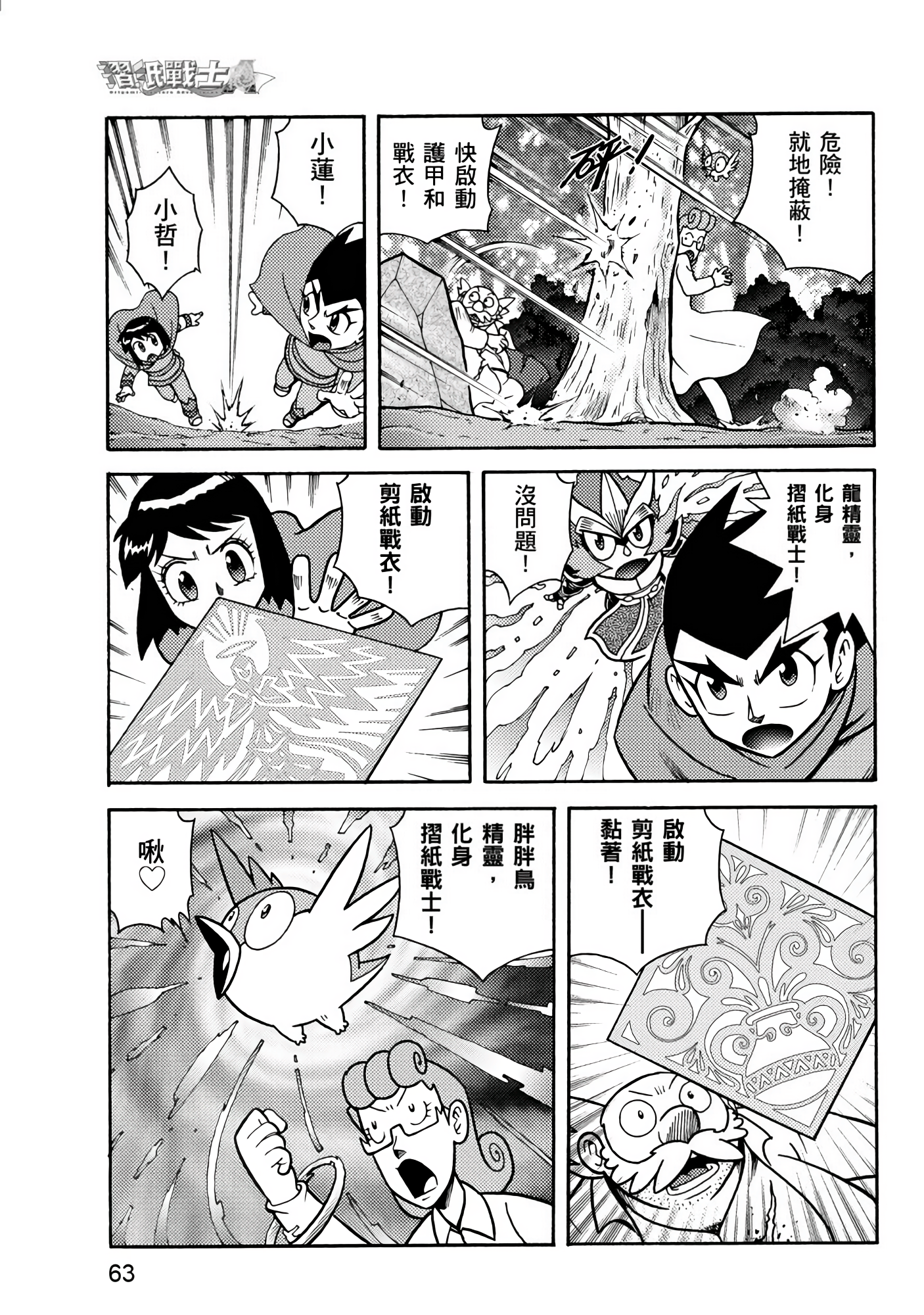Page 63