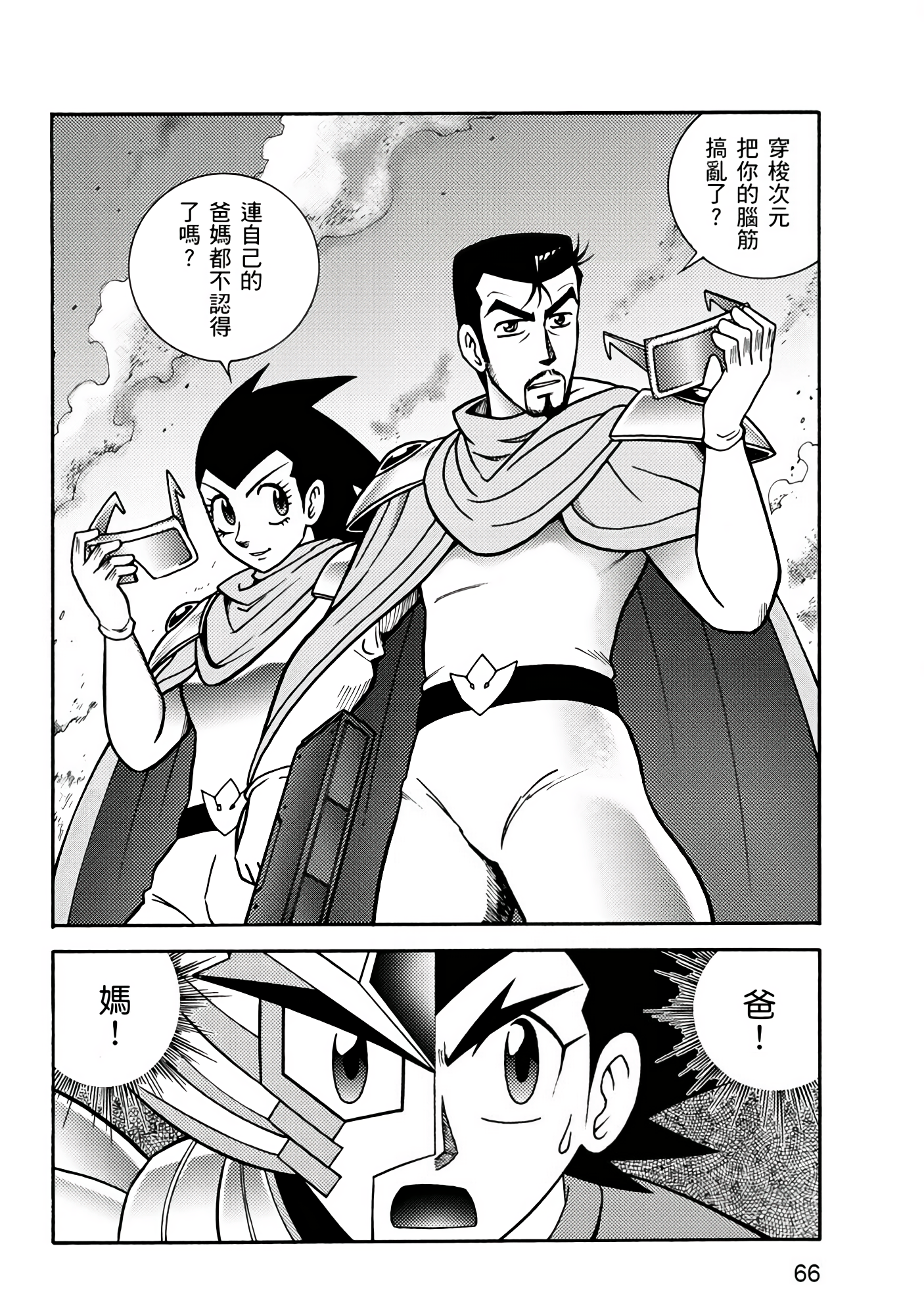 Page 66