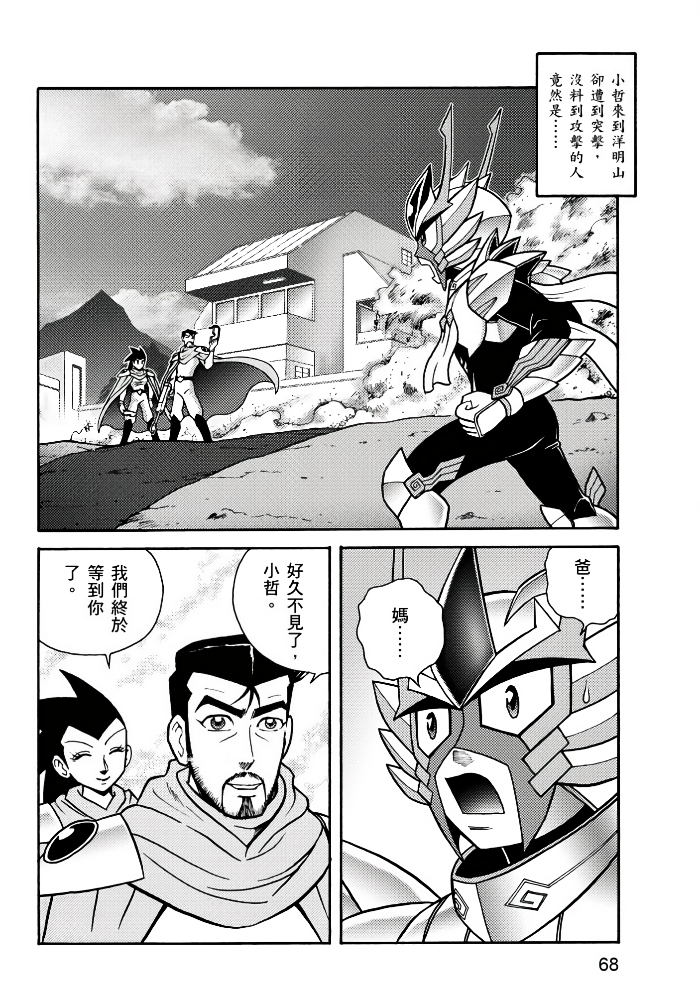 Page 68
