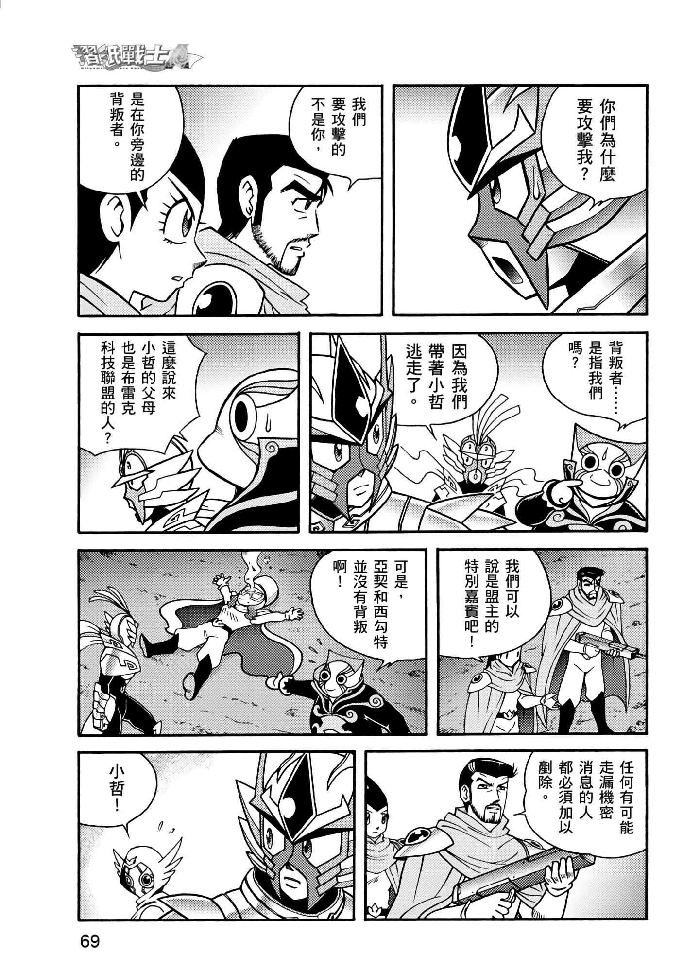 Page 69