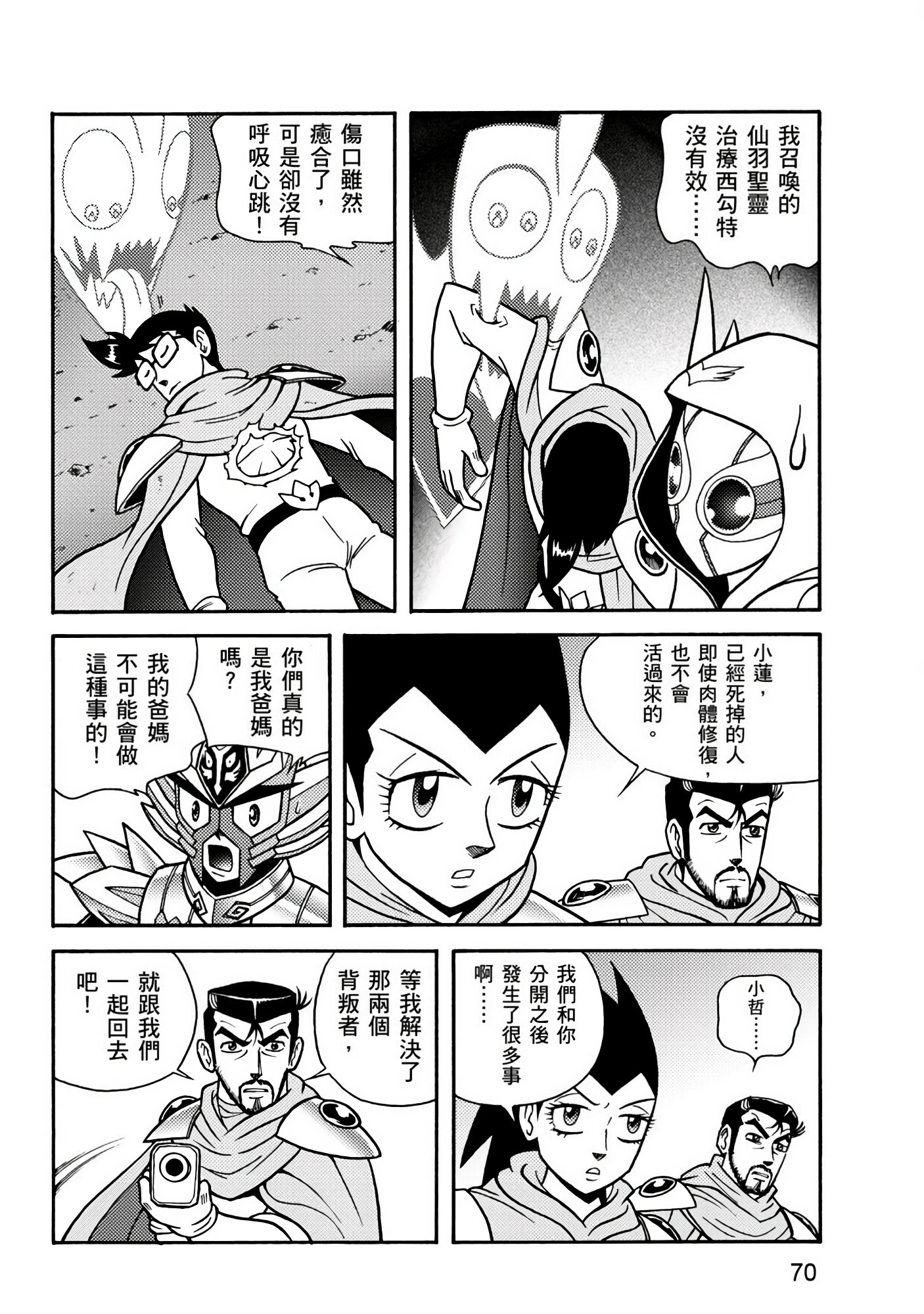 Page 70