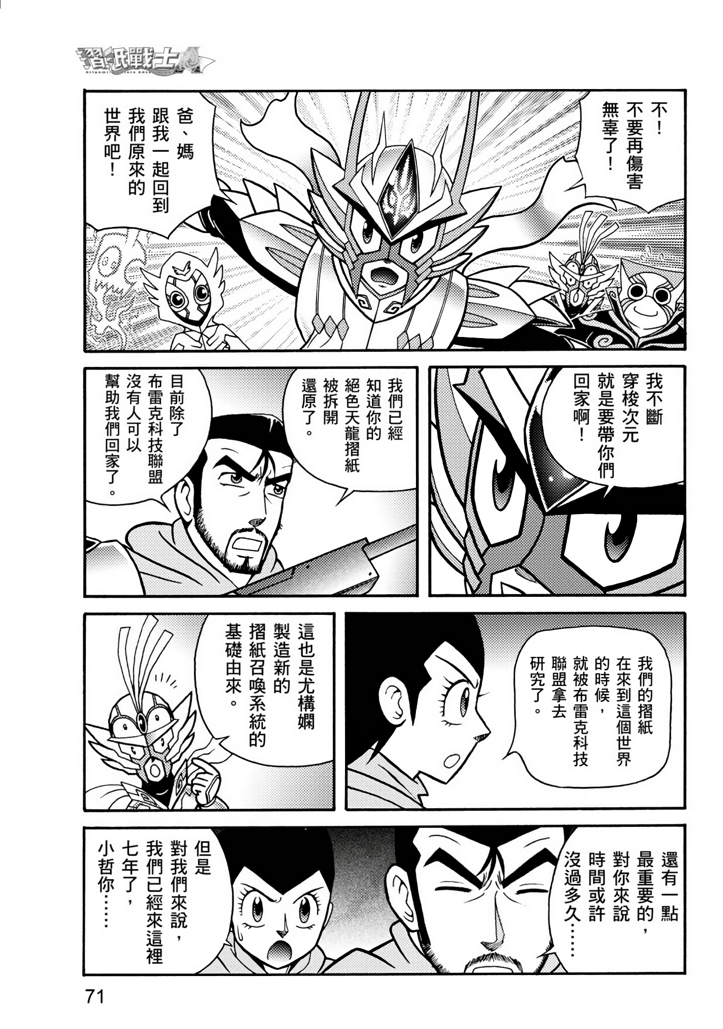 Page 71