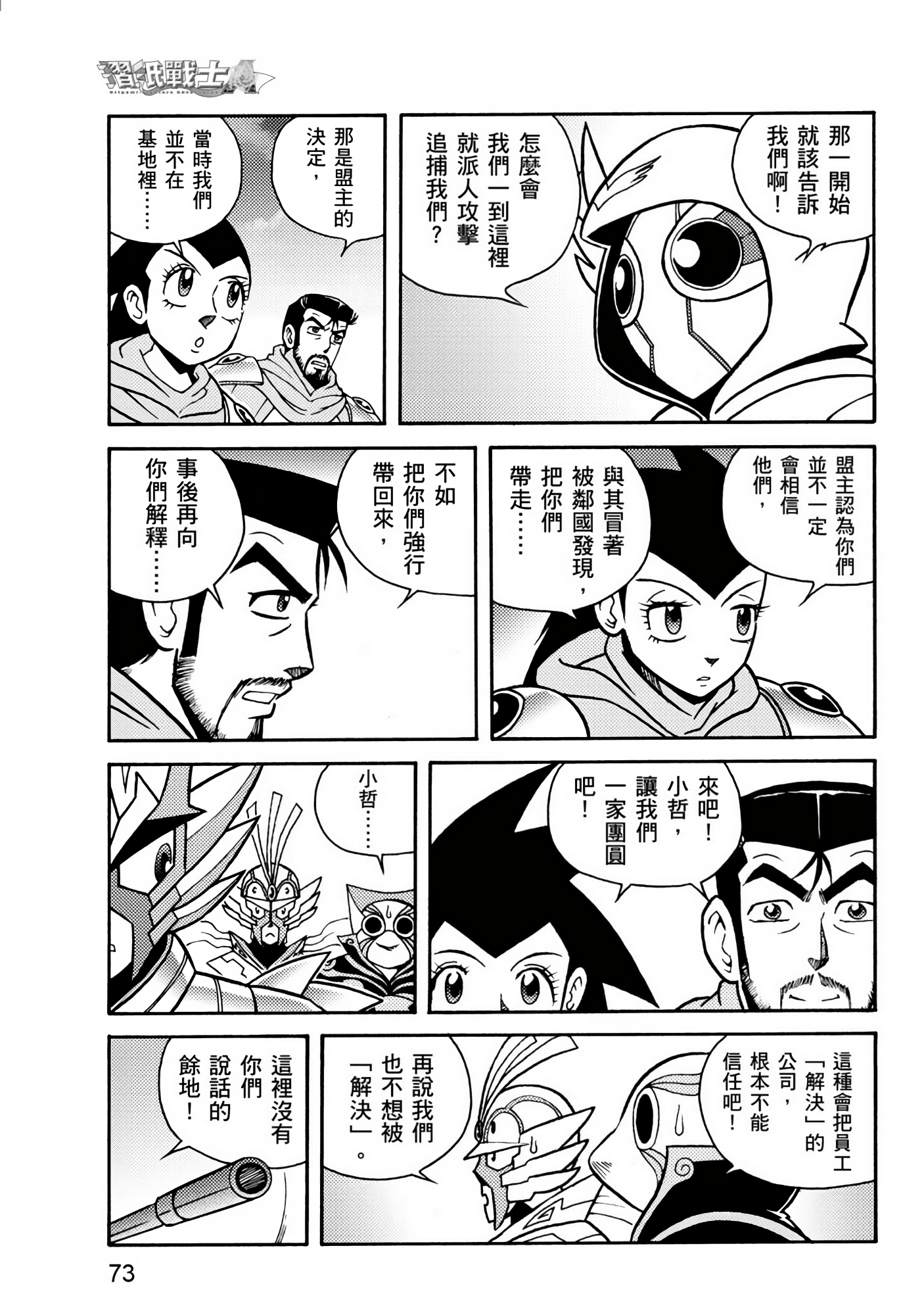 Page 73