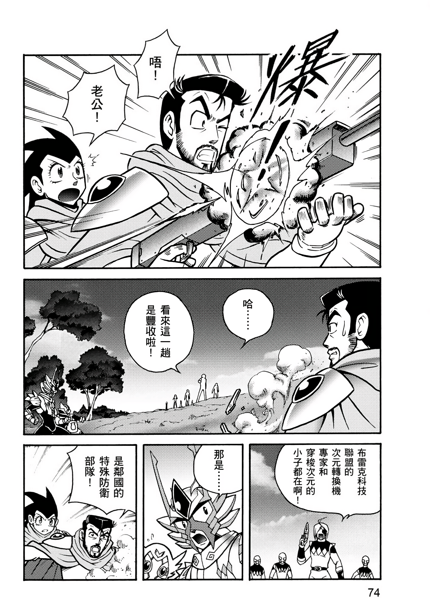 Page 74