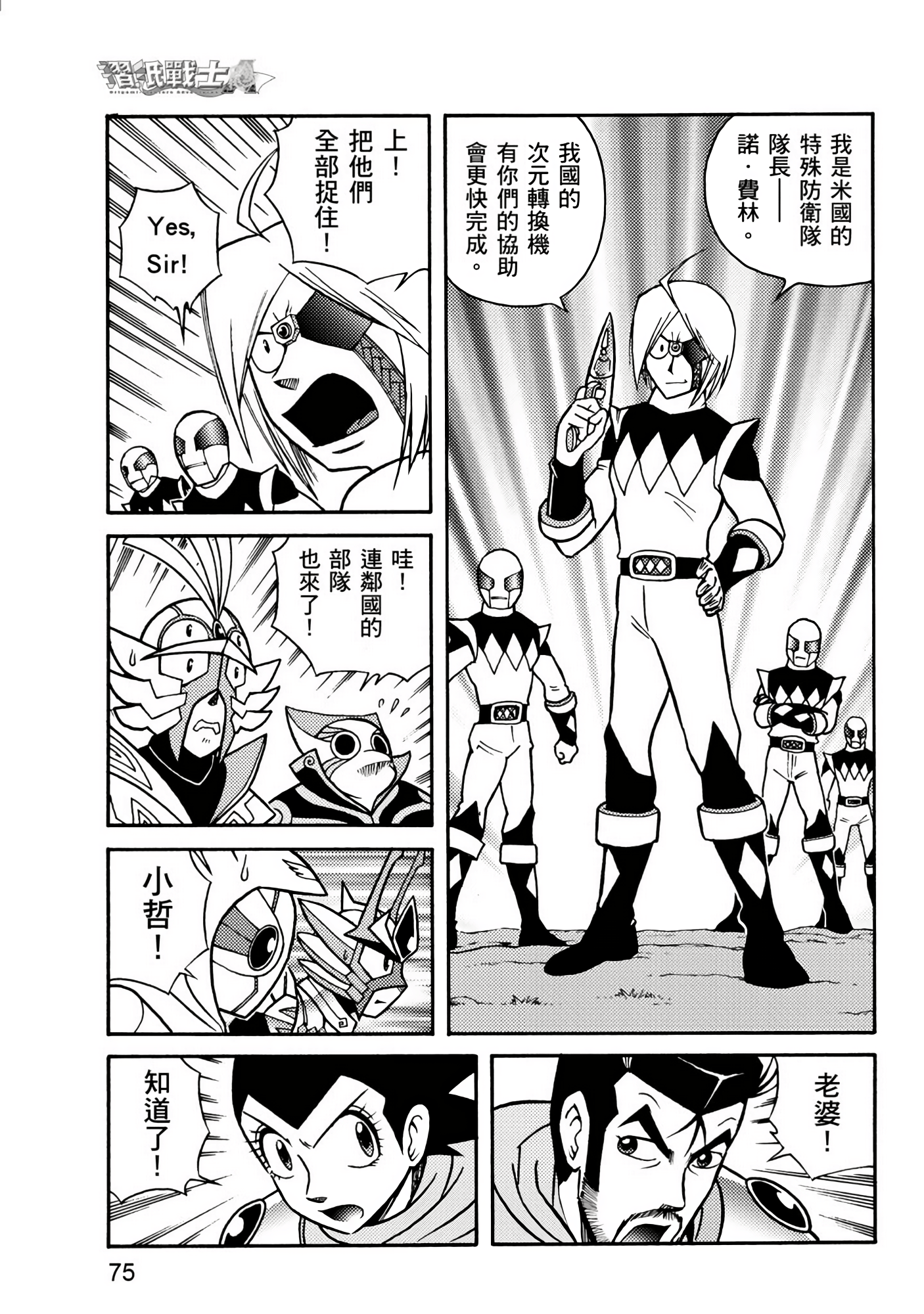 Page 75