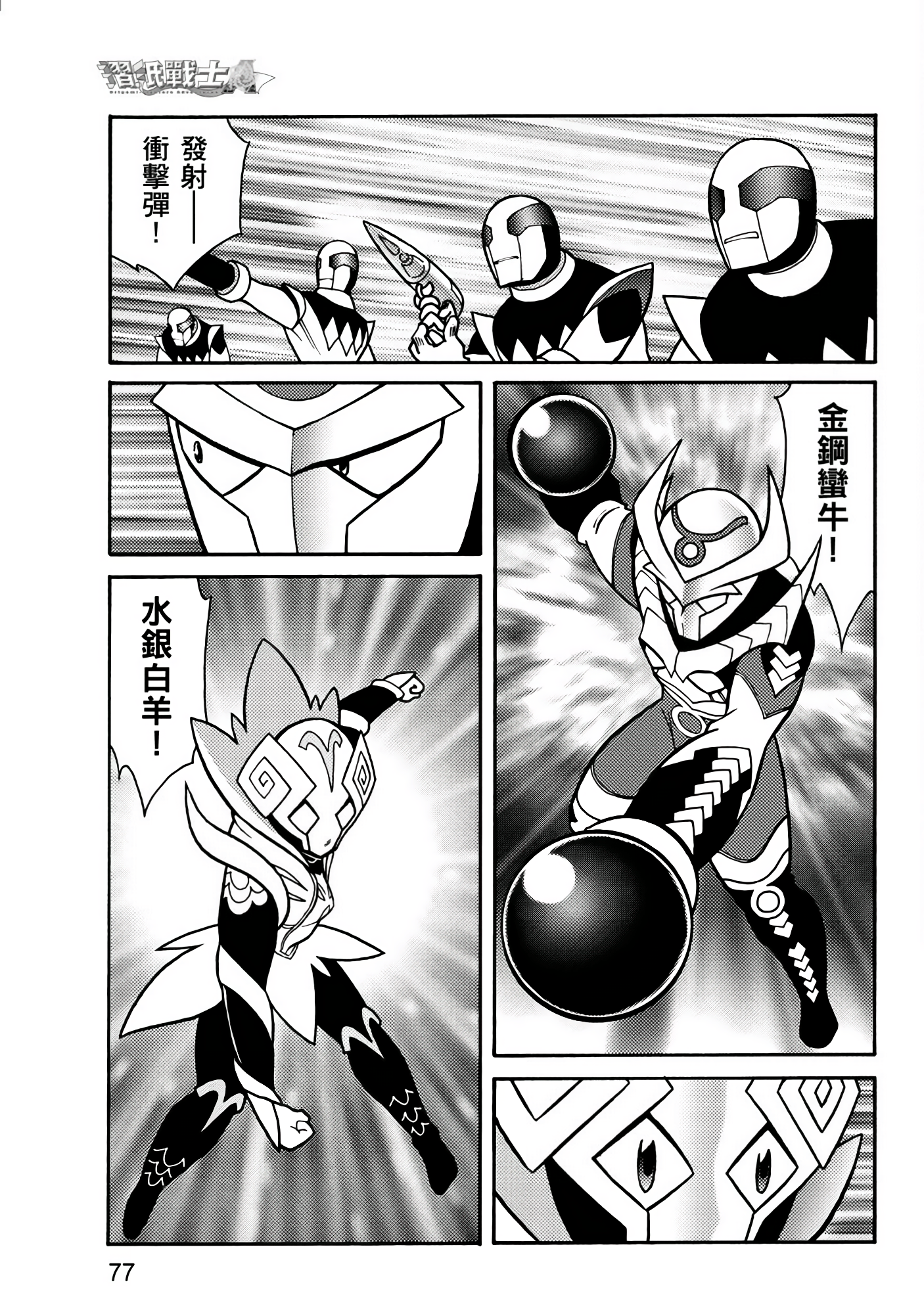 Page 77