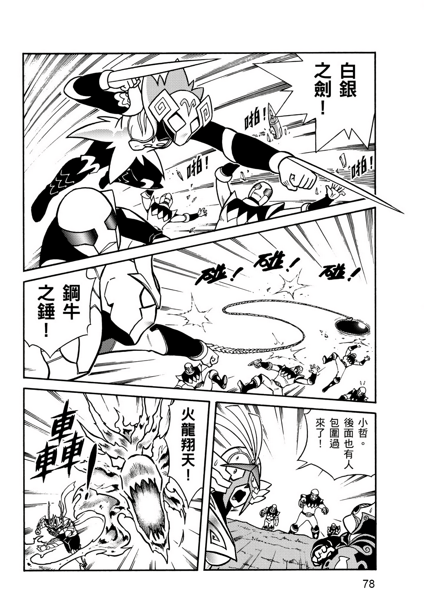 Page 78
