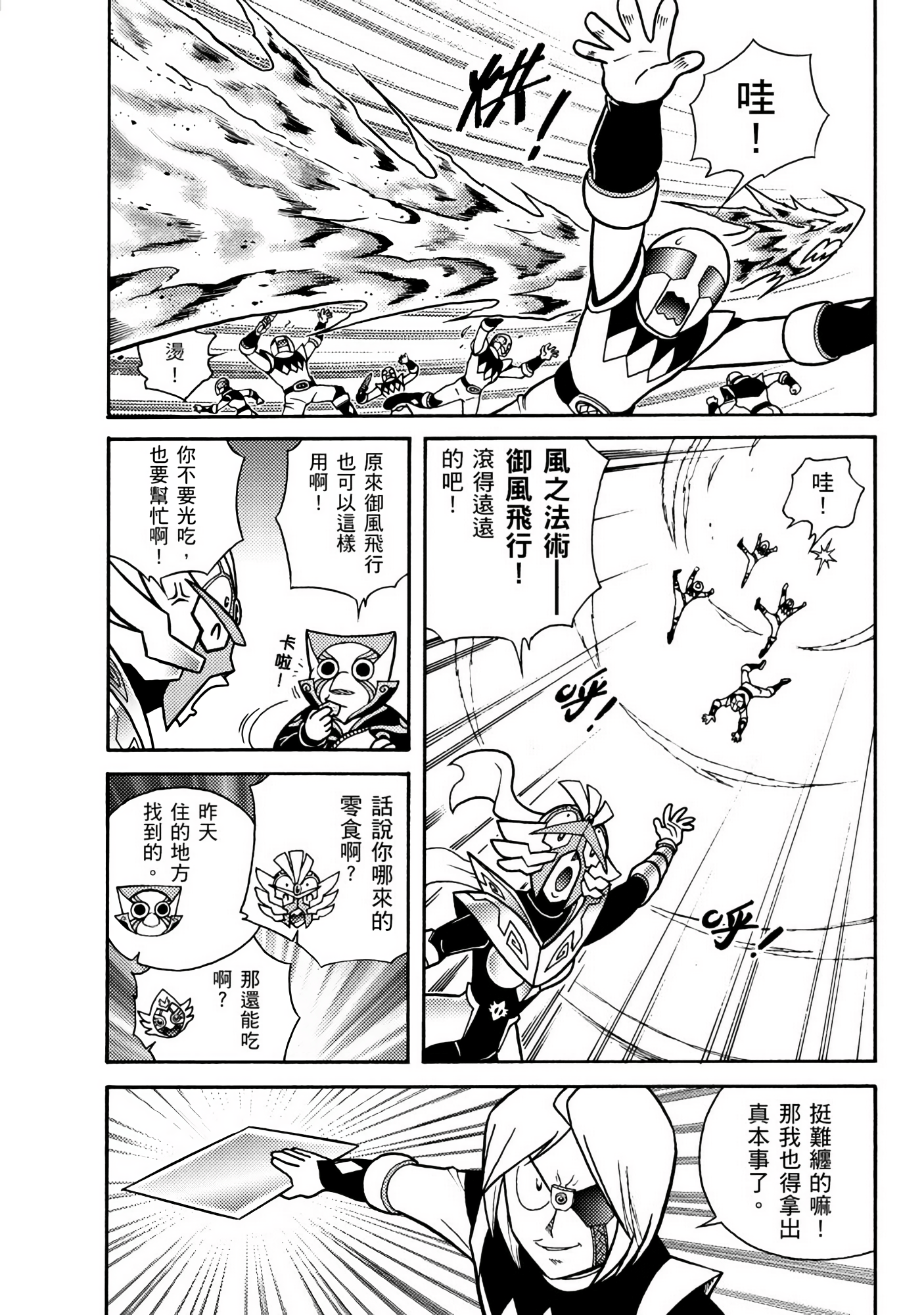 Page 79