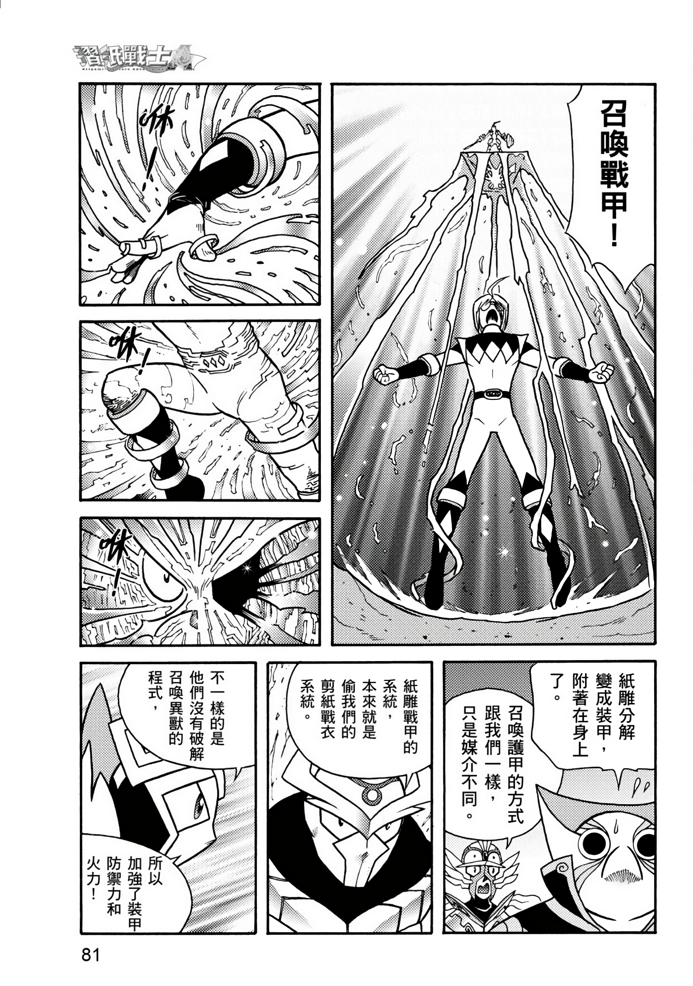 Page 81