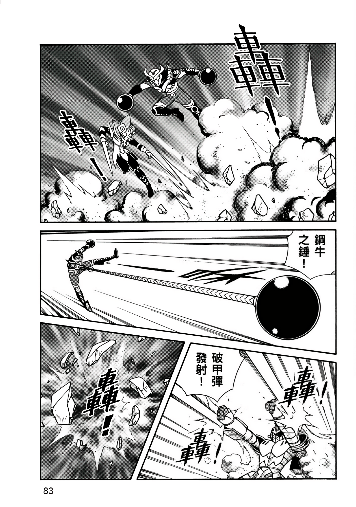 Page 83