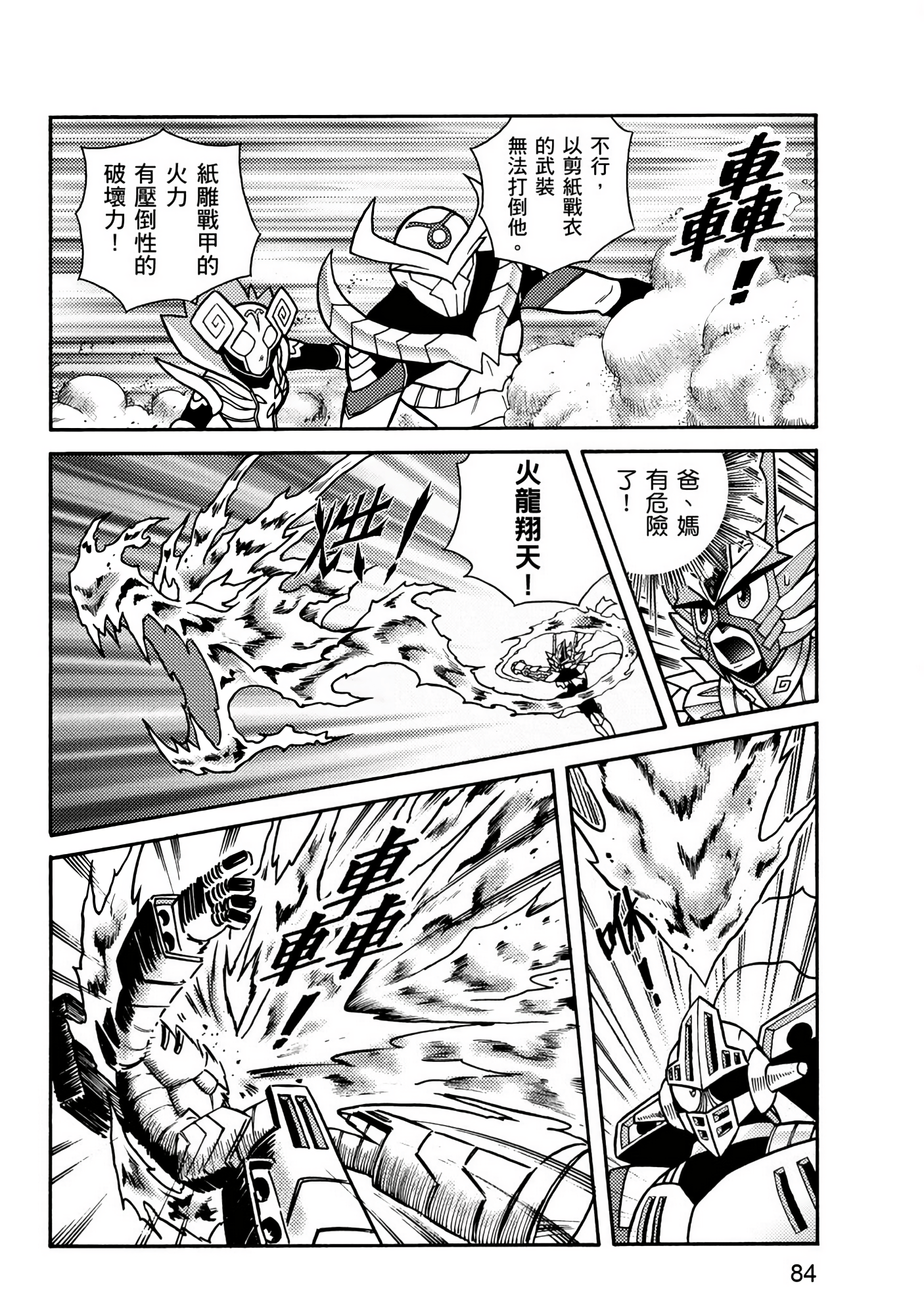 Page 84