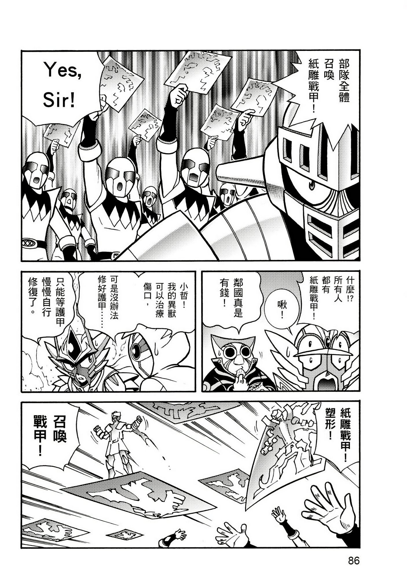 Page 86