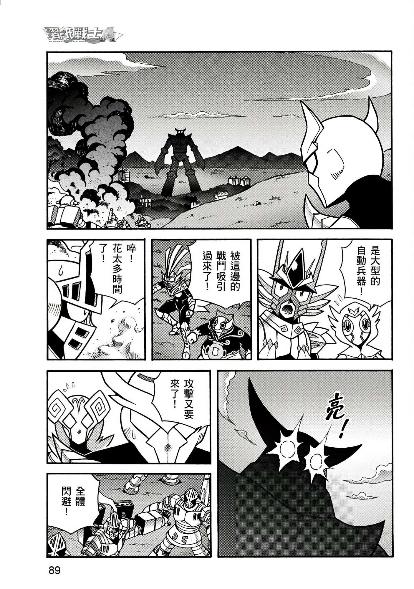 Page 89